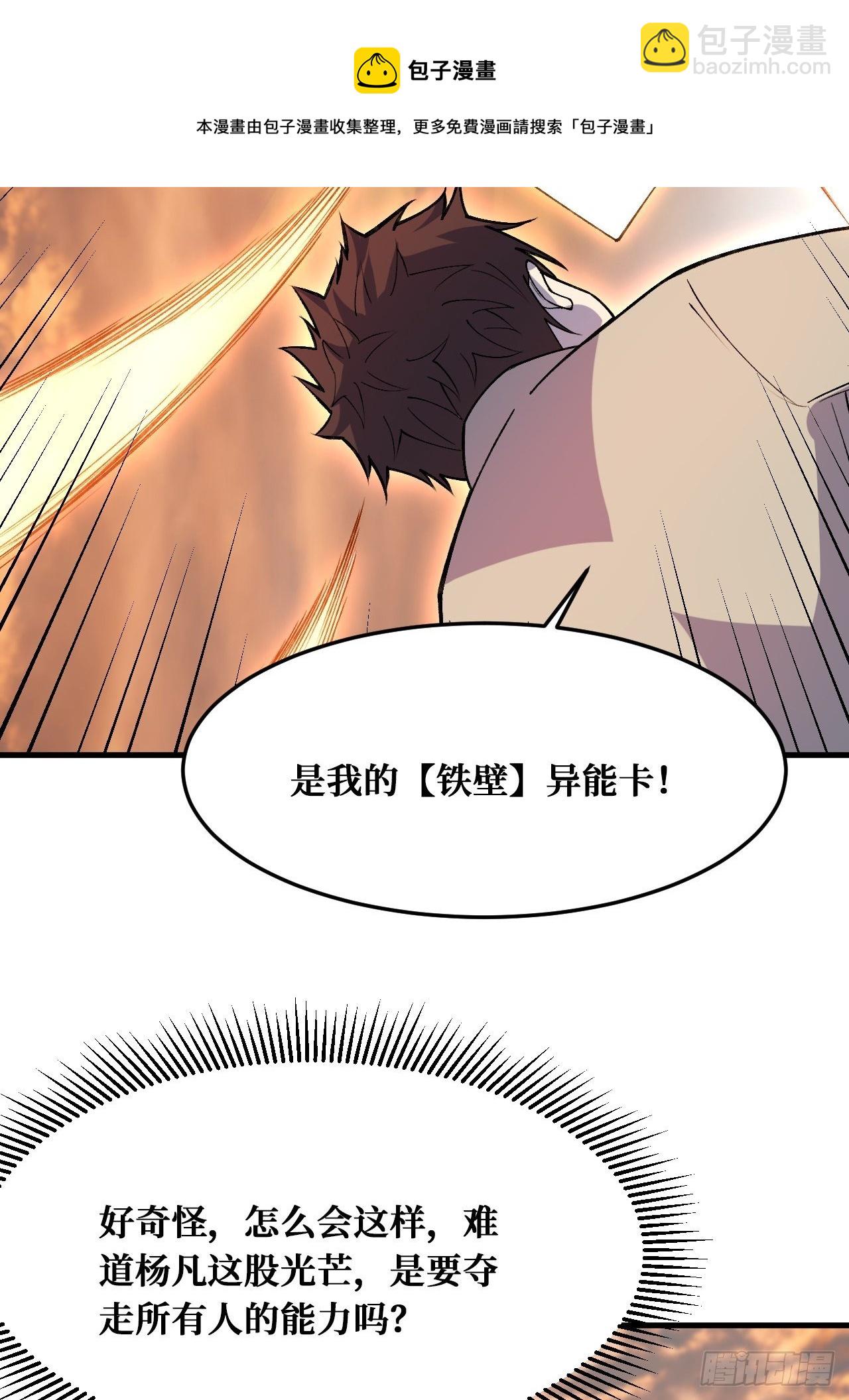 完全苏醒-第237话