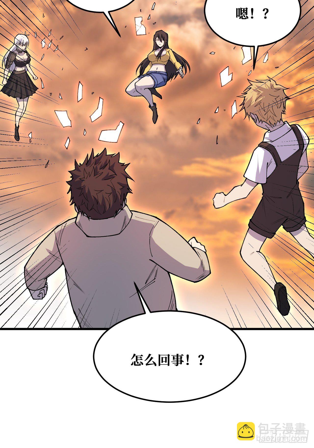 完全苏醒-第237话