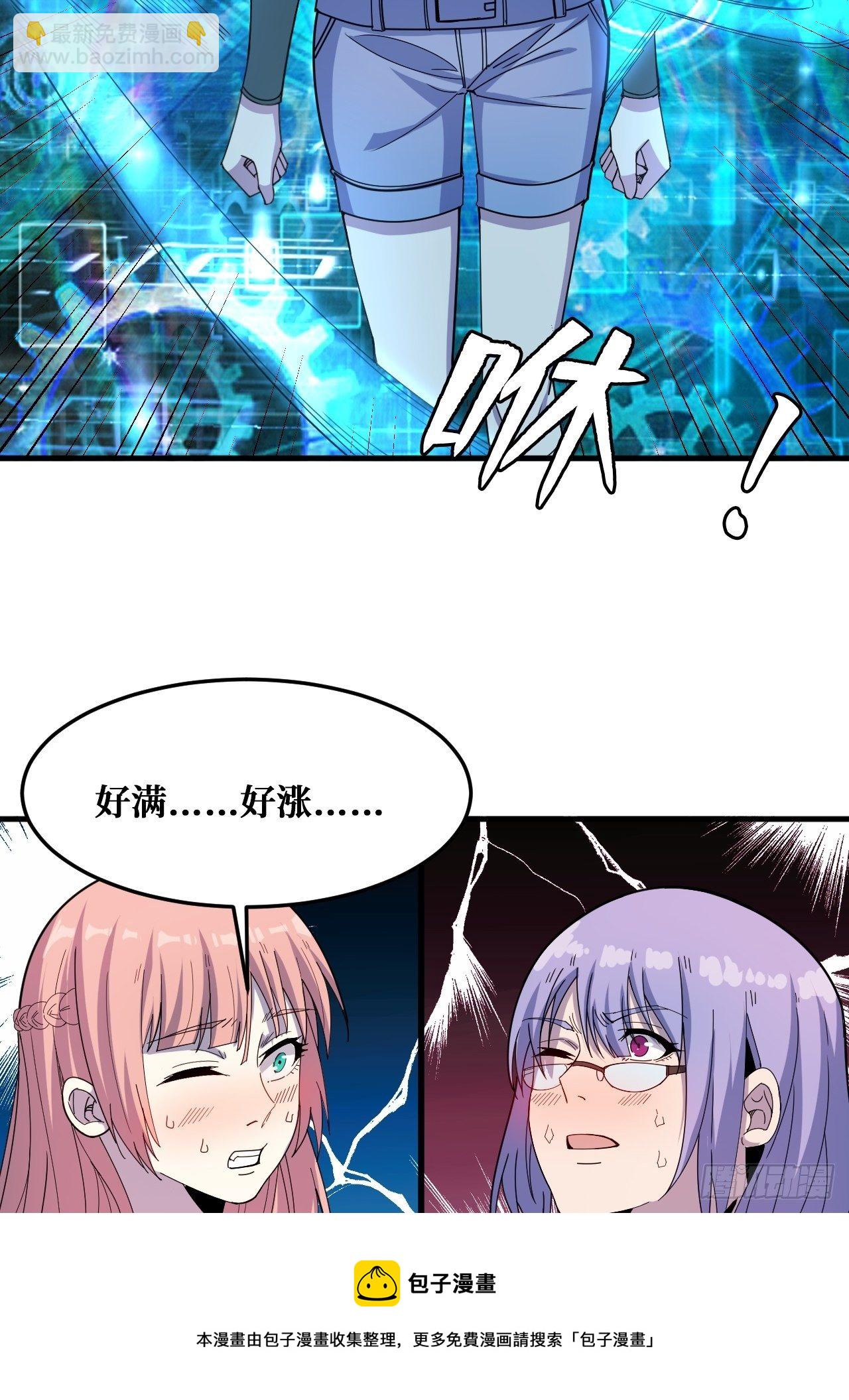 完全苏醒-第237话