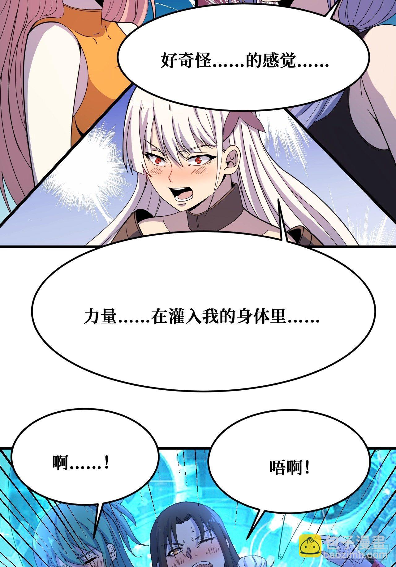 完全苏醒-第237话