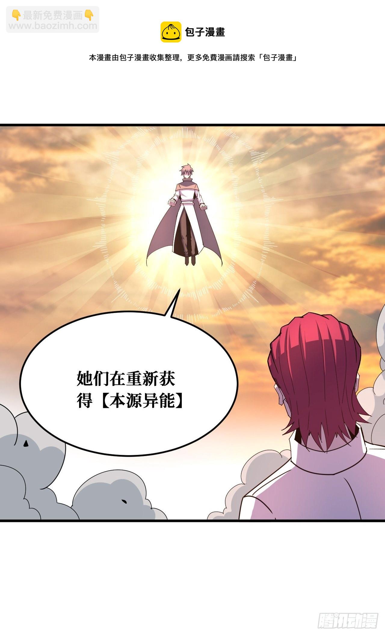 完全苏醒-第237话