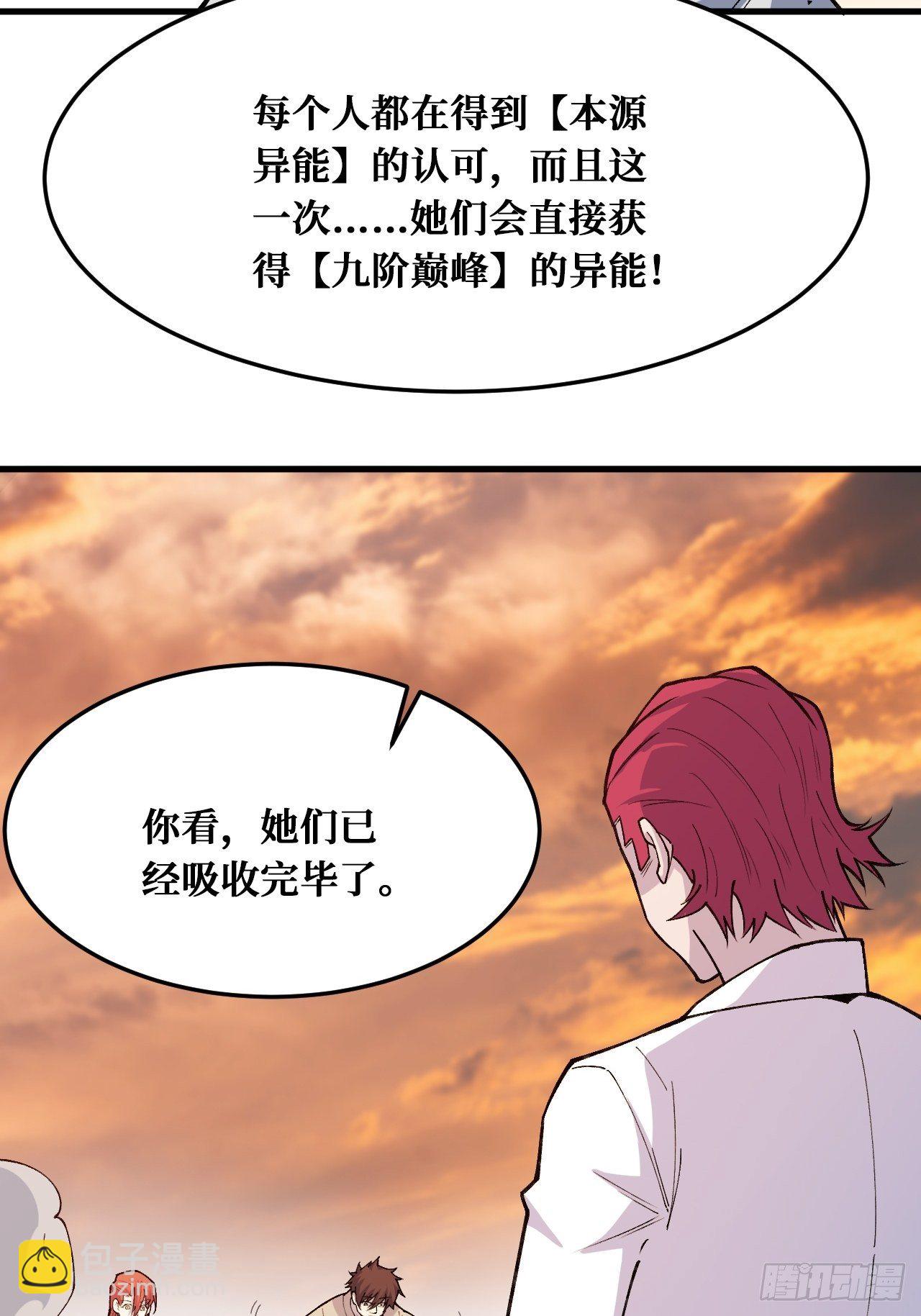 完全苏醒-第237话
