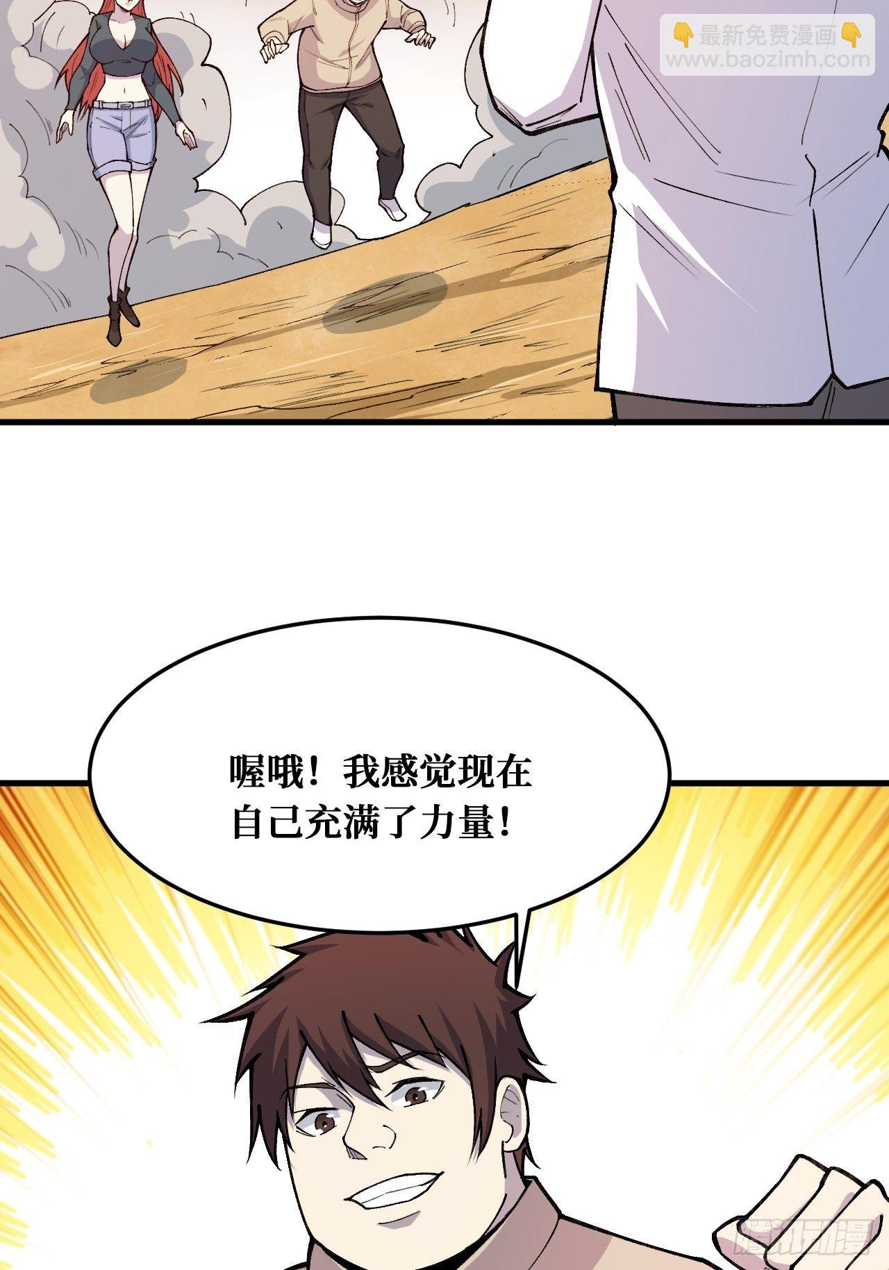 完全苏醒-第237话