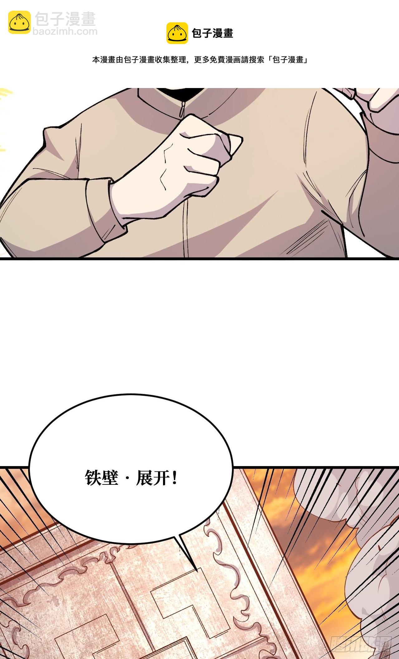 完全苏醒-第237话