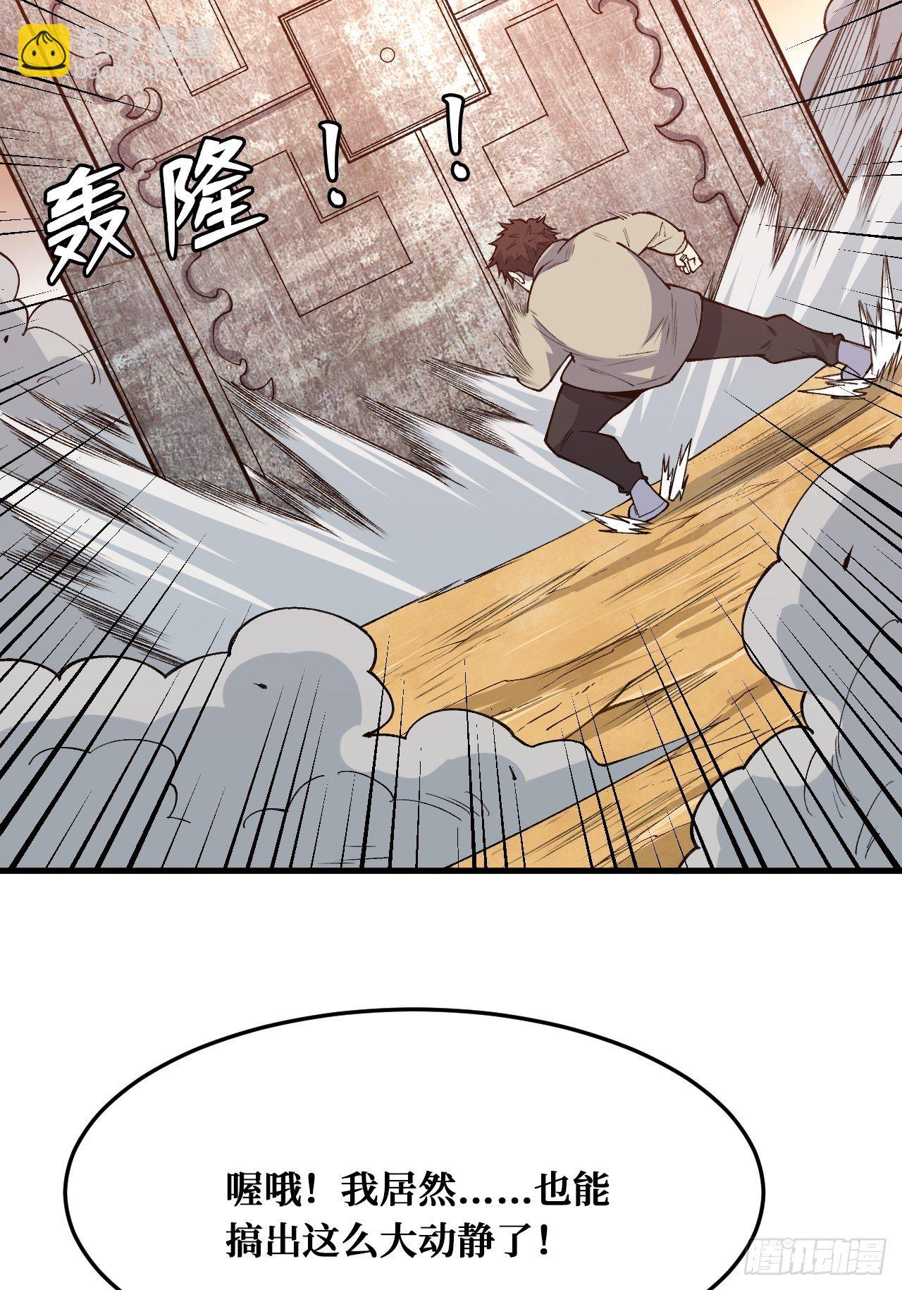 完全苏醒-第237话