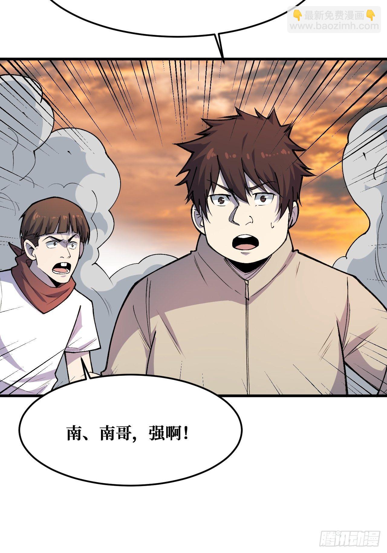 完全苏醒-第237话