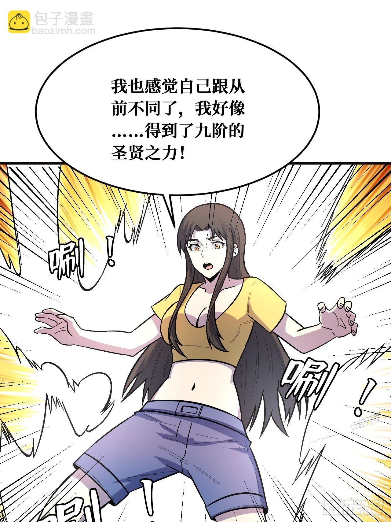 完全苏醒-第237话