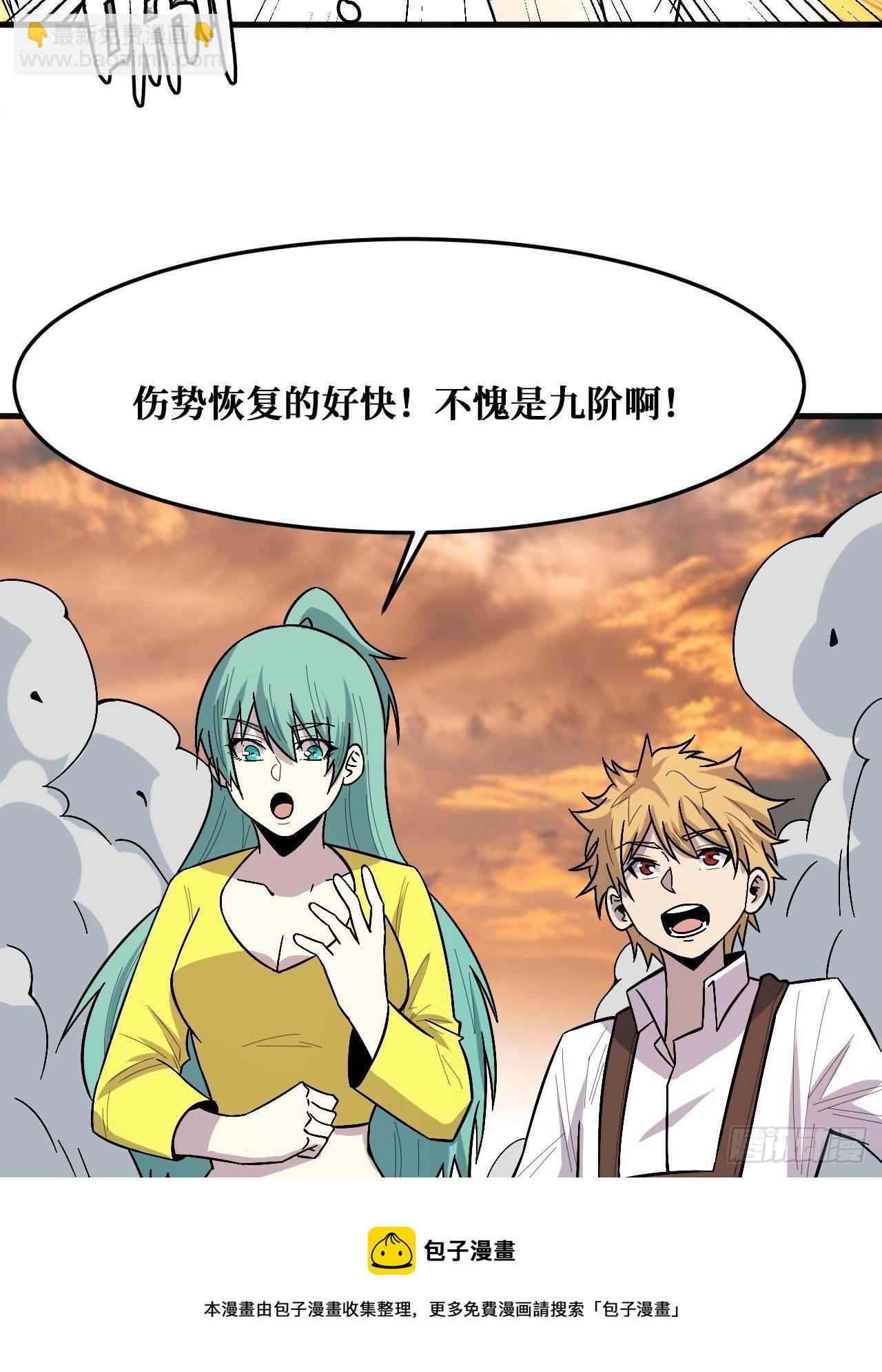 完全苏醒-第237话