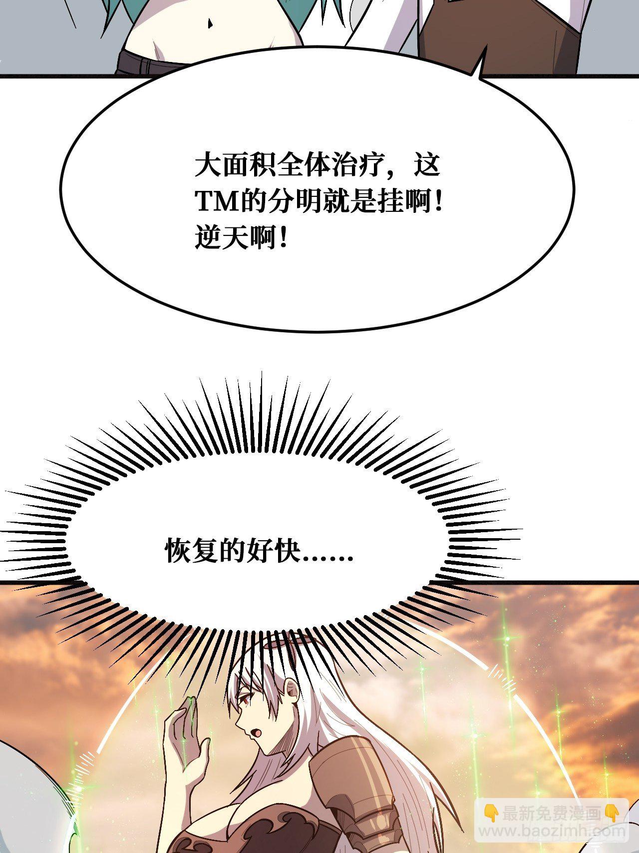 完全苏醒-第237话