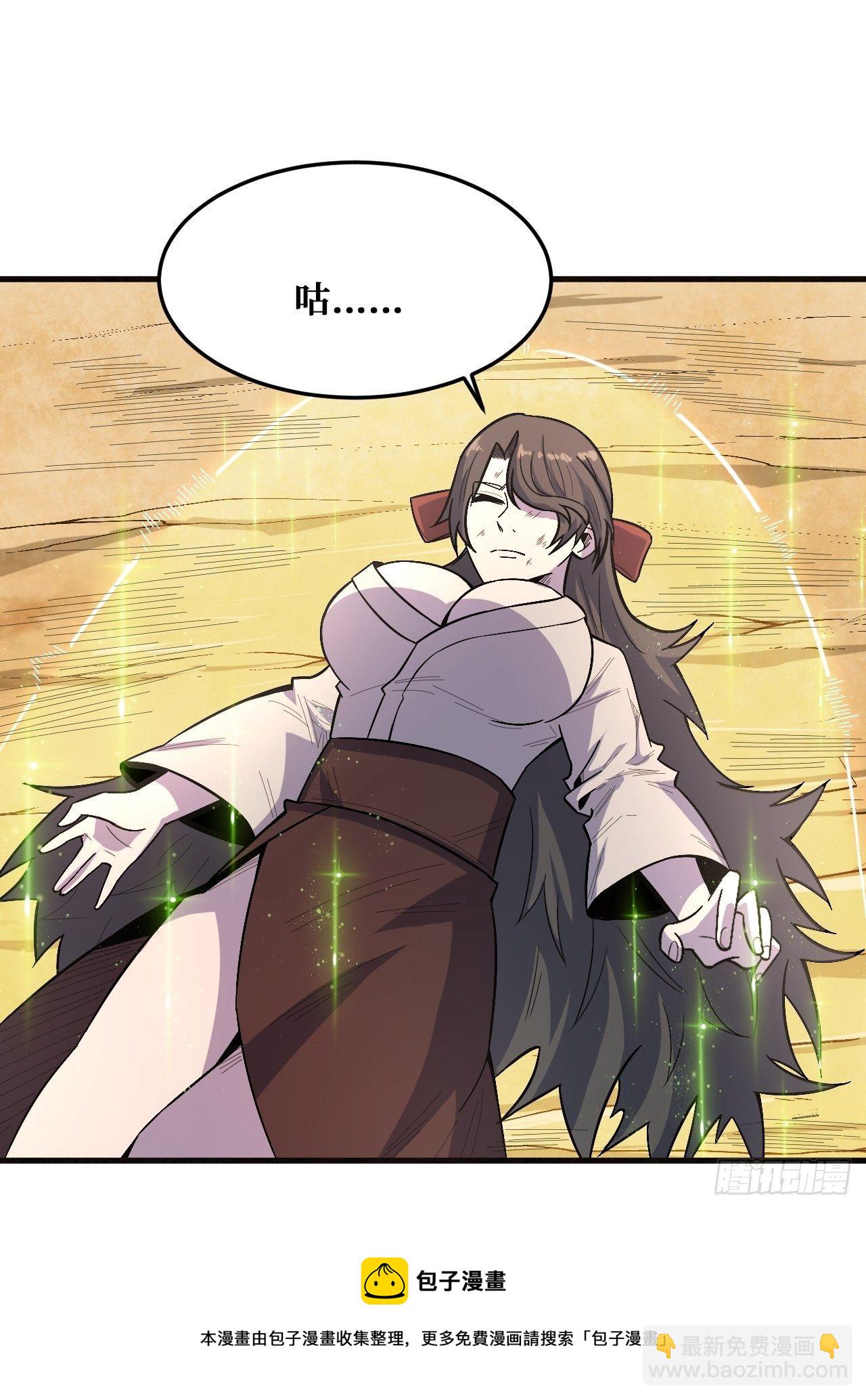 完全苏醒-第237话