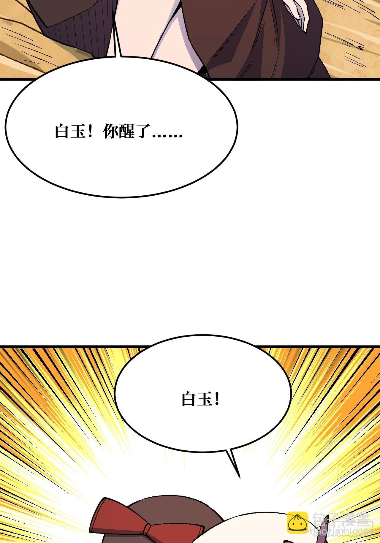 完全苏醒-第237话