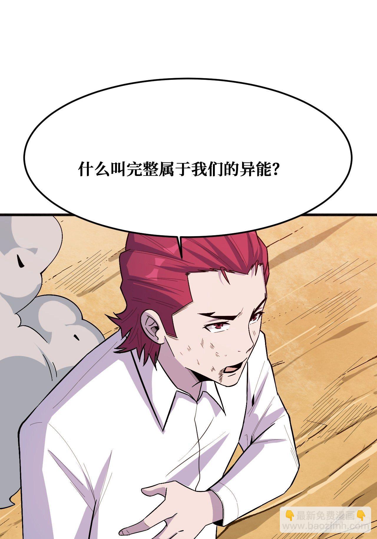 完全苏醒-第237话