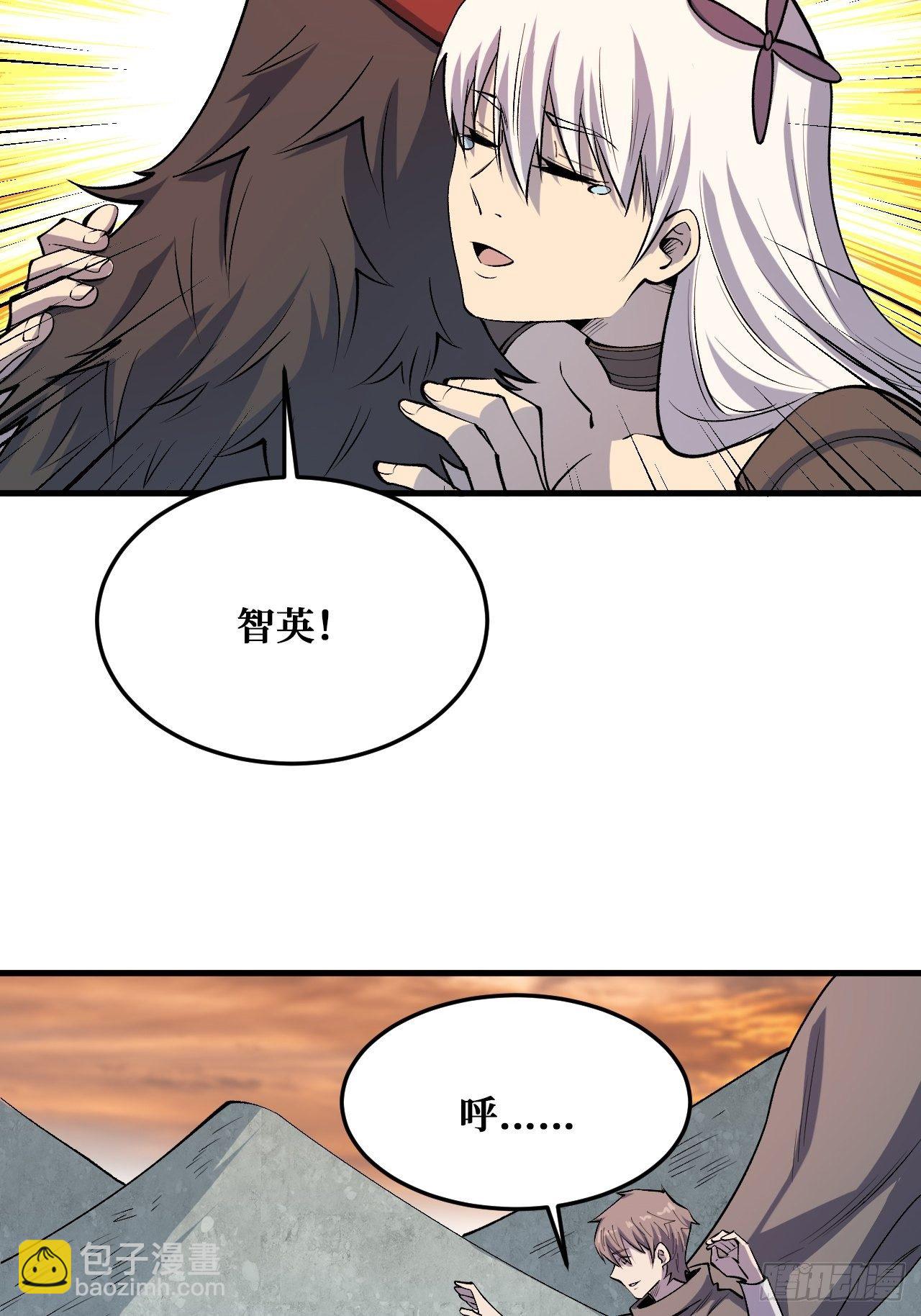完全苏醒-第237话
