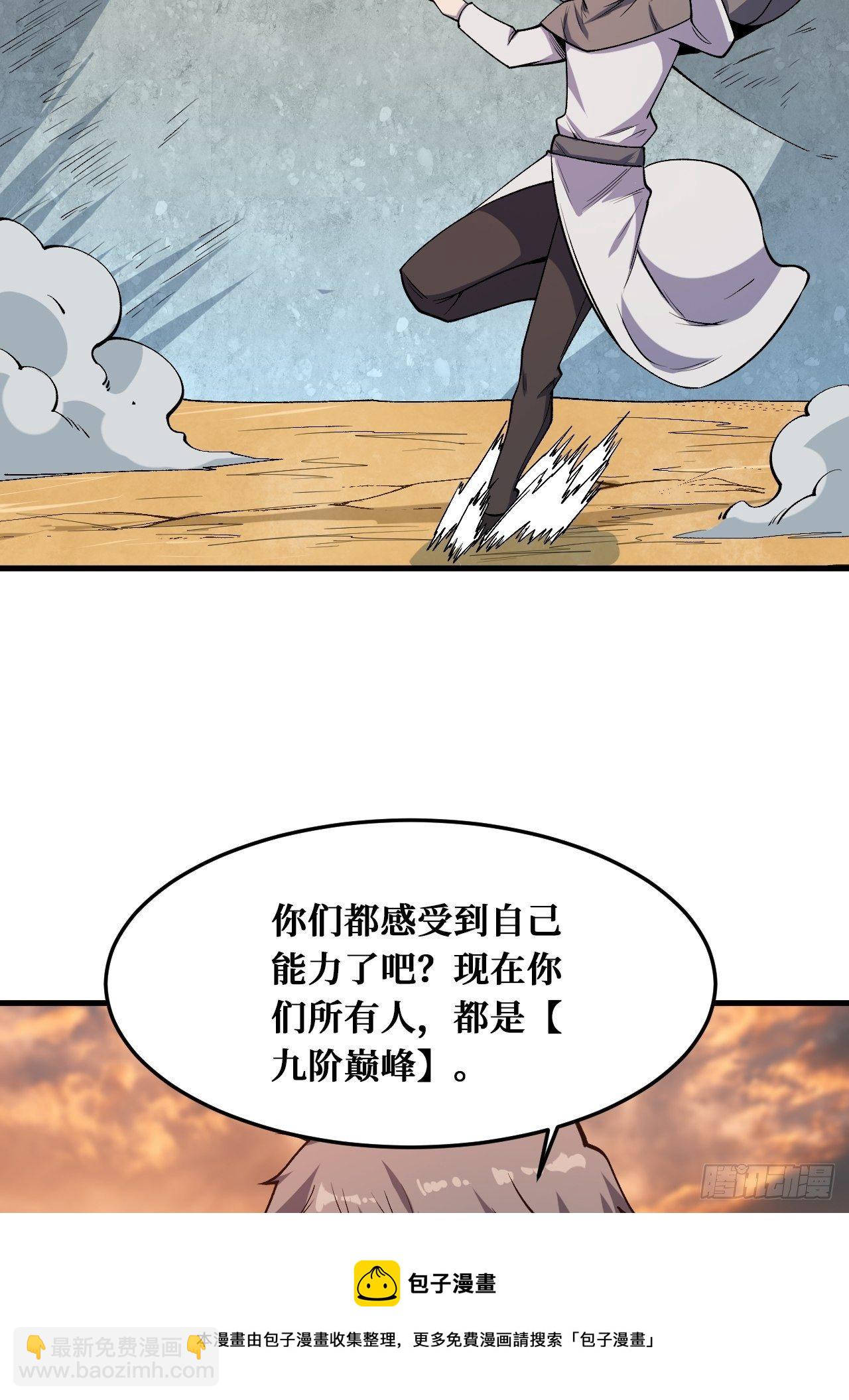 完全苏醒-第237话