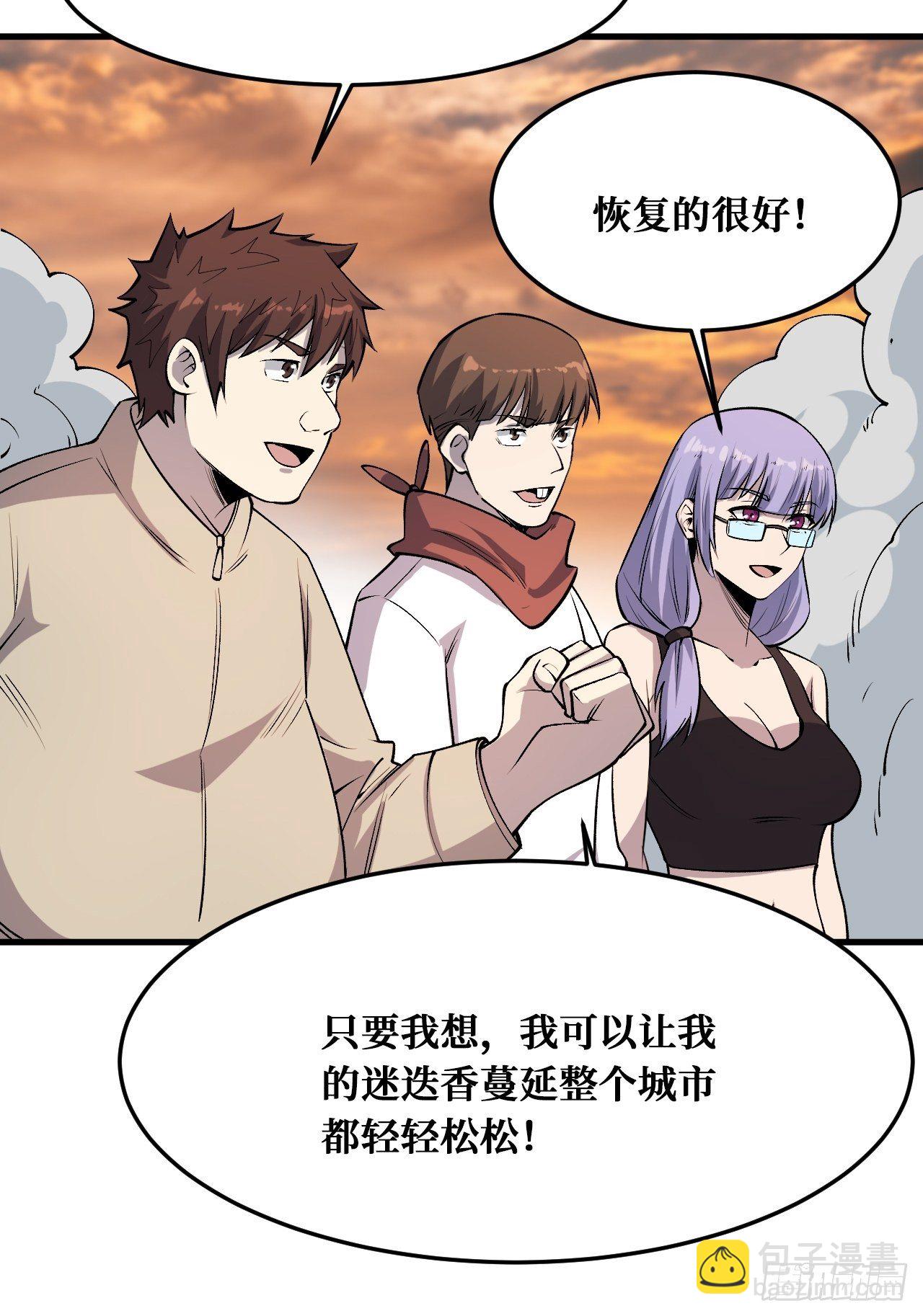 完全苏醒-第237话