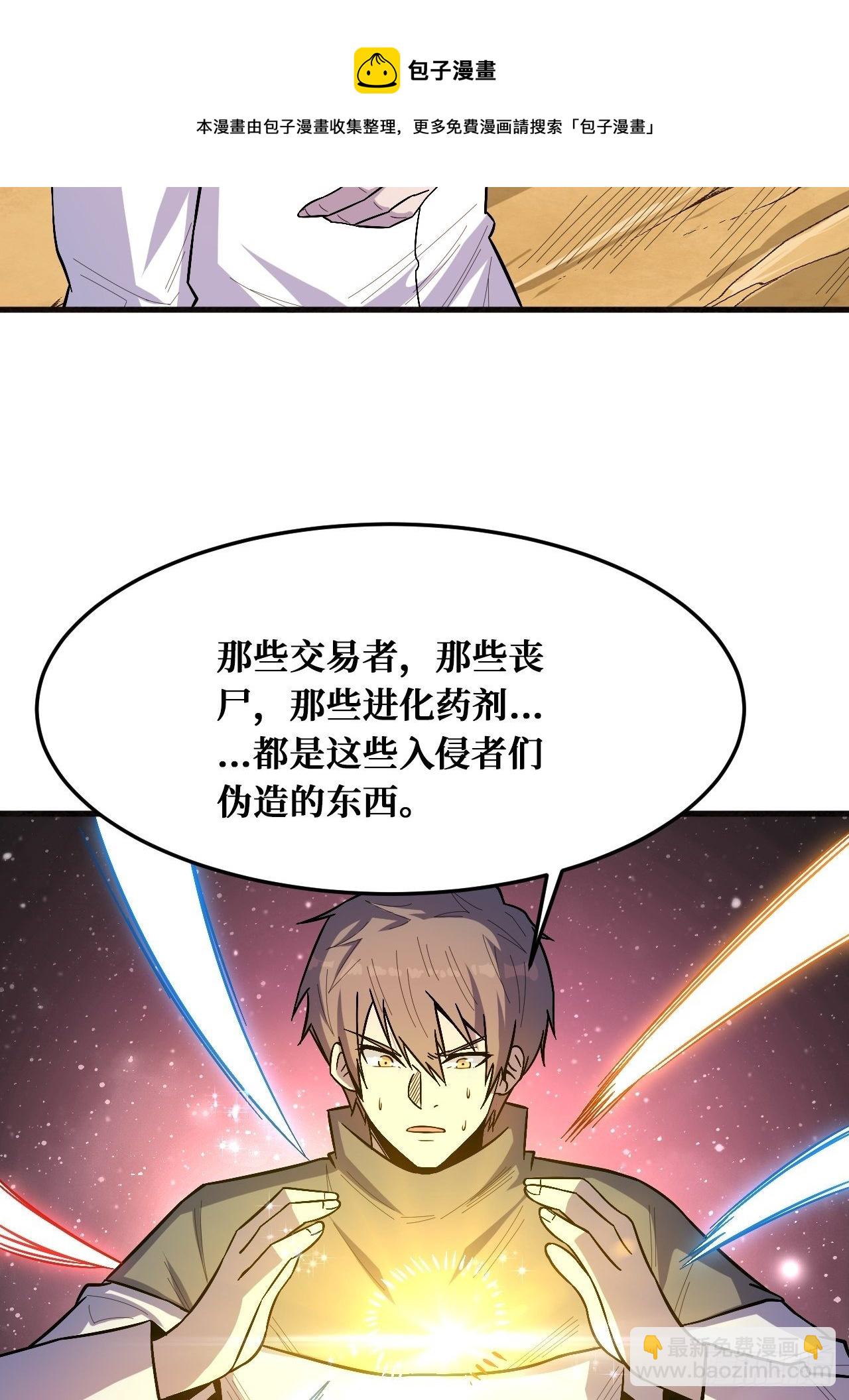 完全苏醒-第237话
