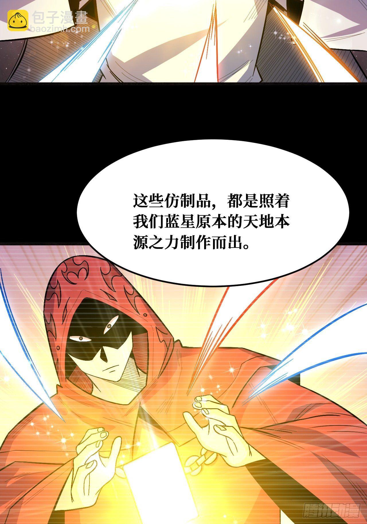 完全苏醒-第237话