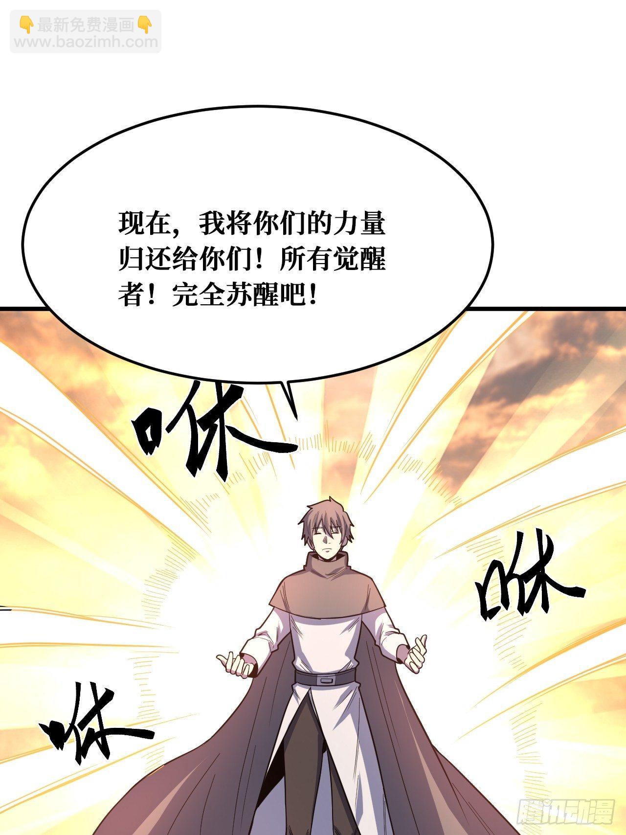 完全苏醒-第237话