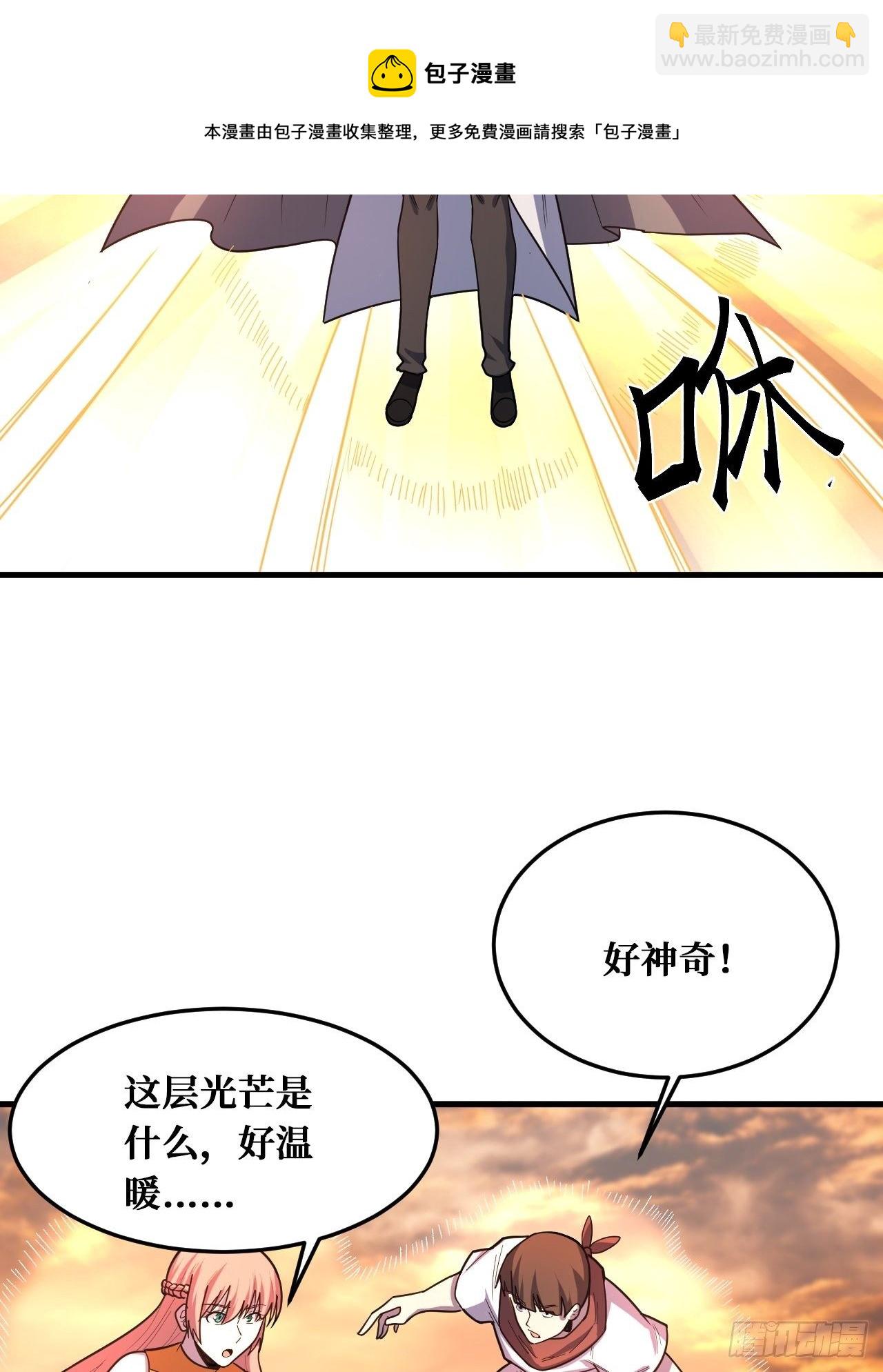 完全苏醒-第237话