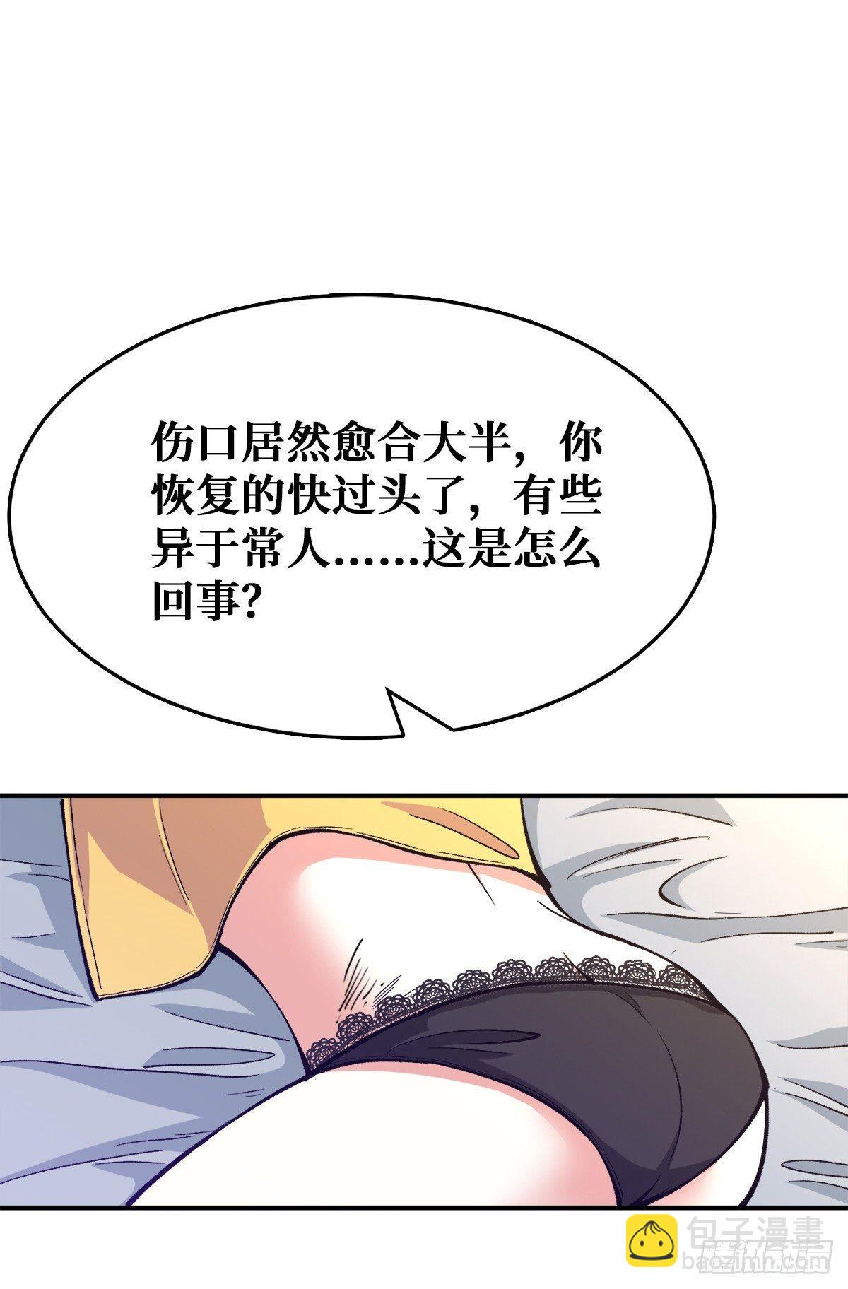 变异武器-第25话