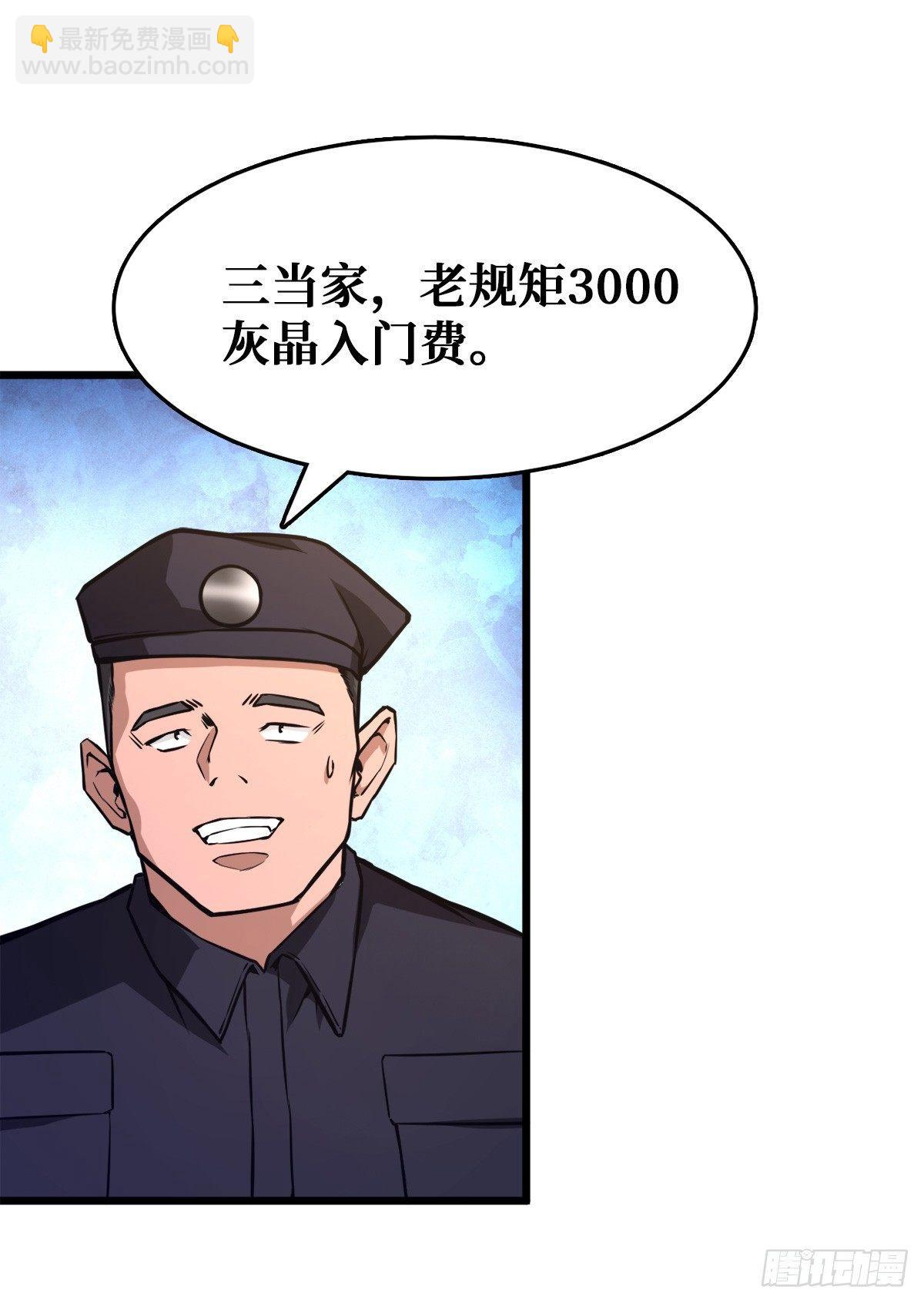 变异武器-第25话