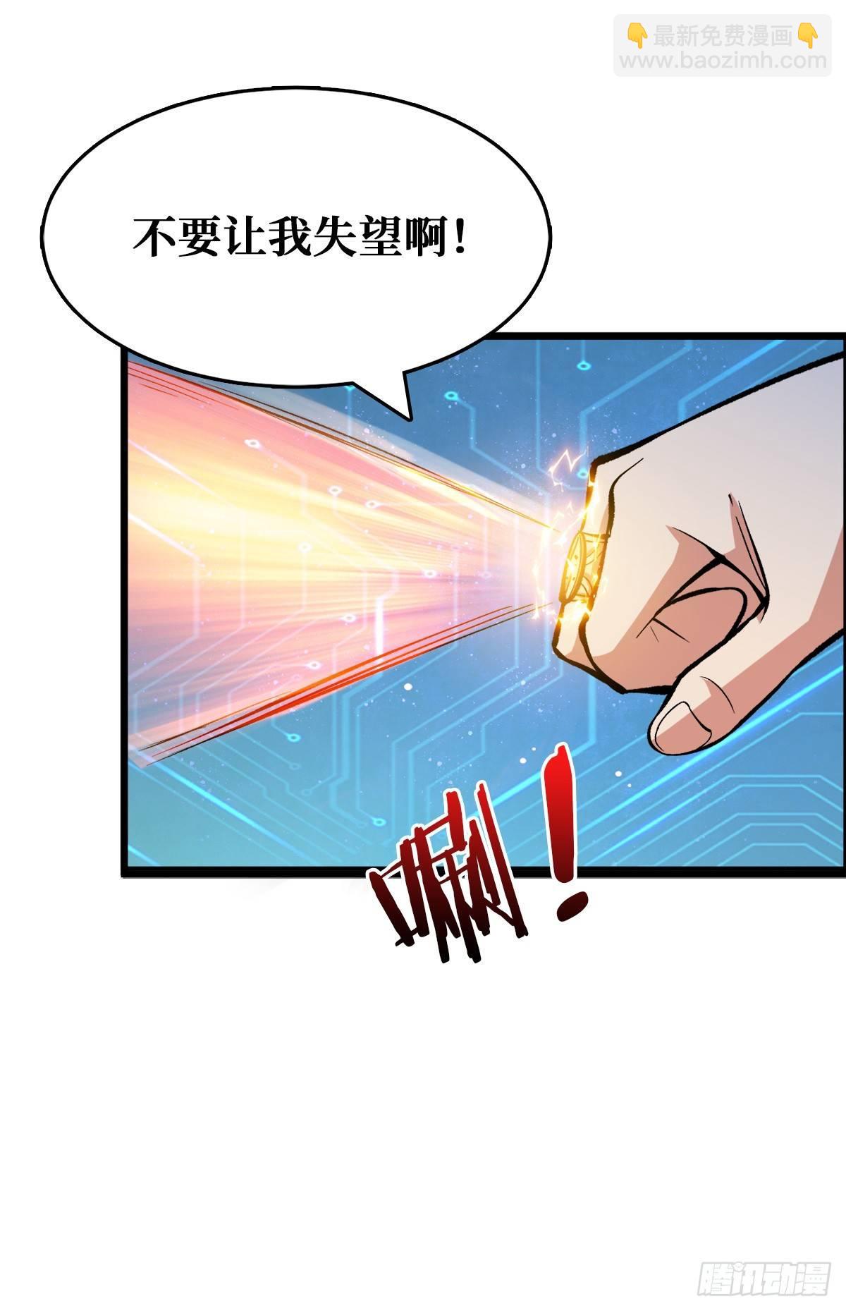 变异武器-第25话