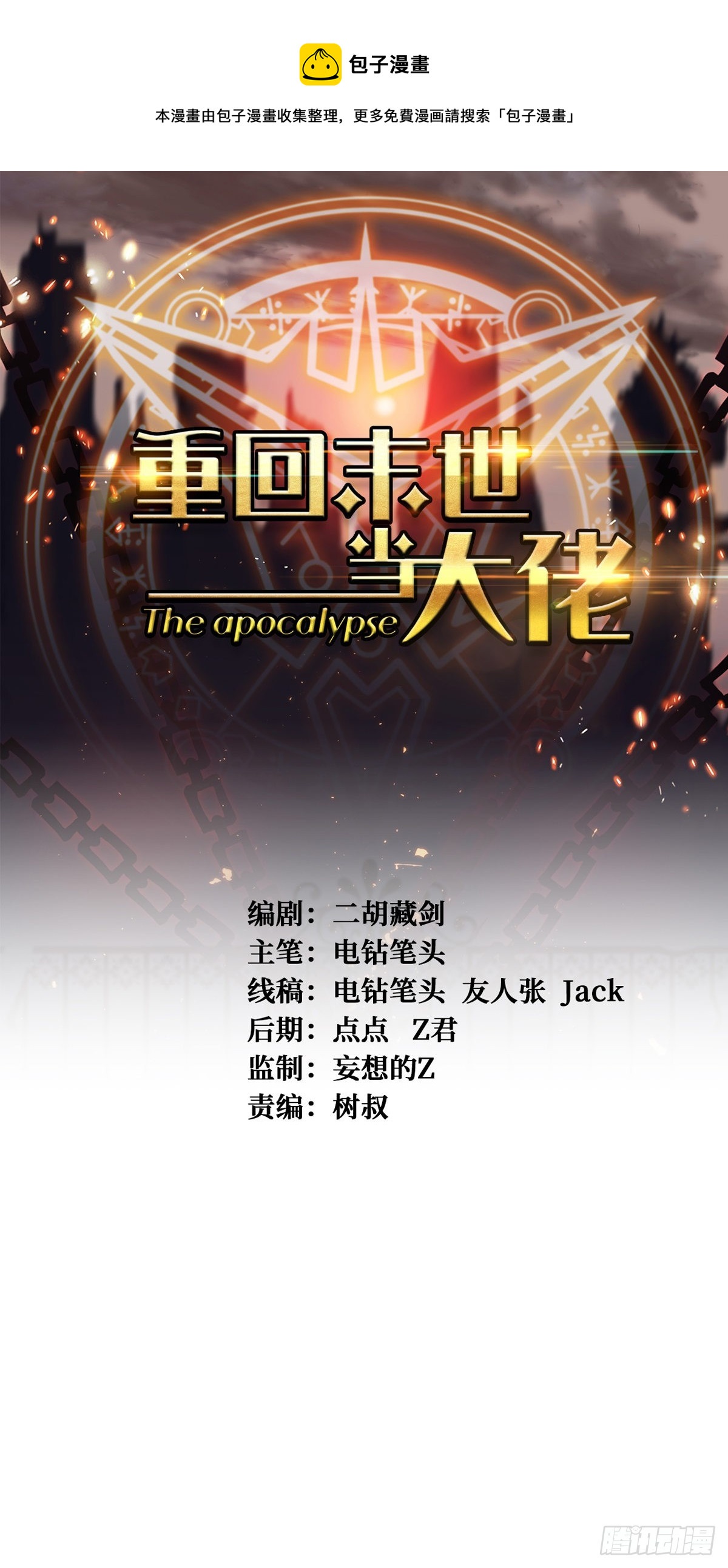 被自己击败？-第239话