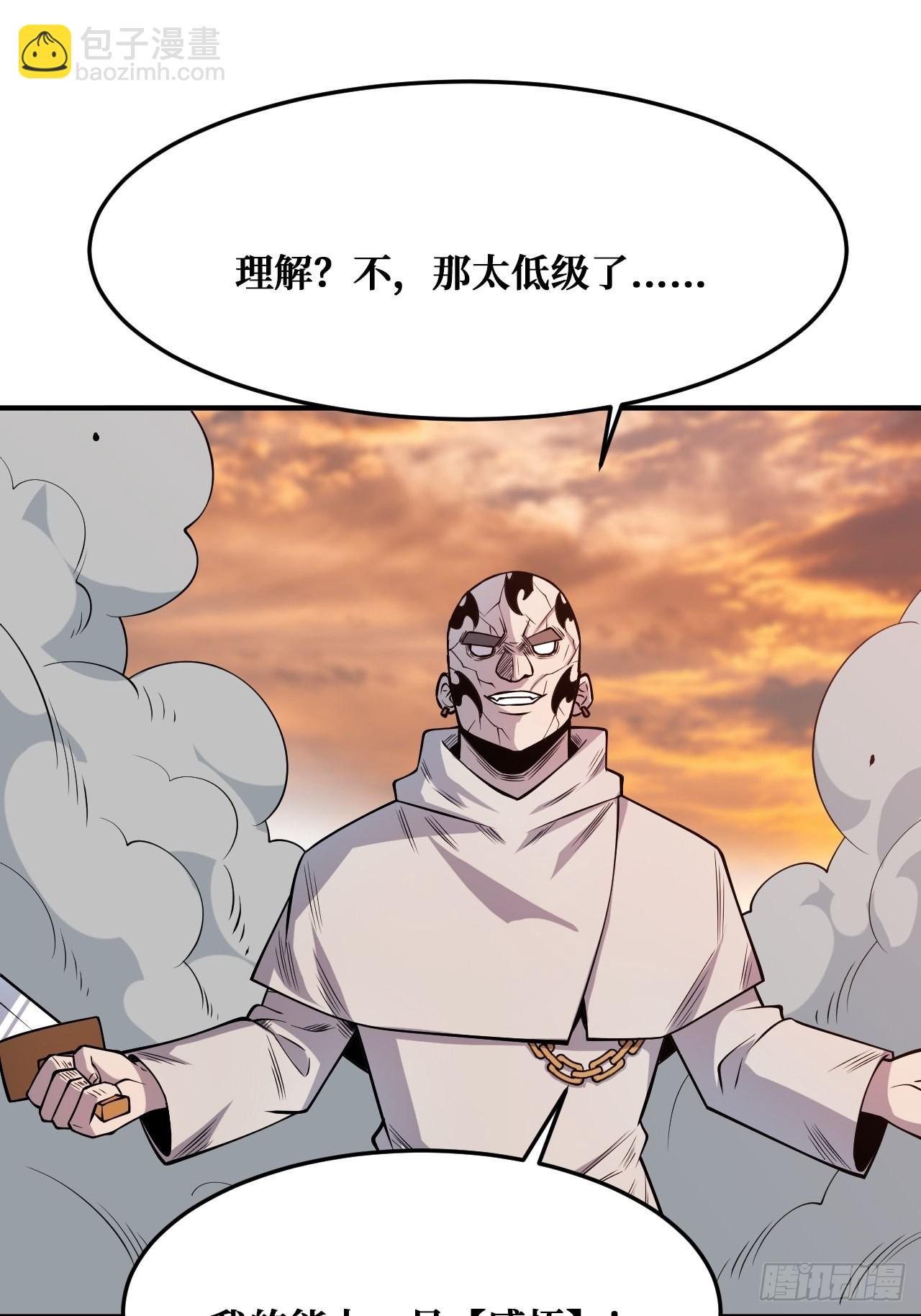 被自己击败？-第239话
