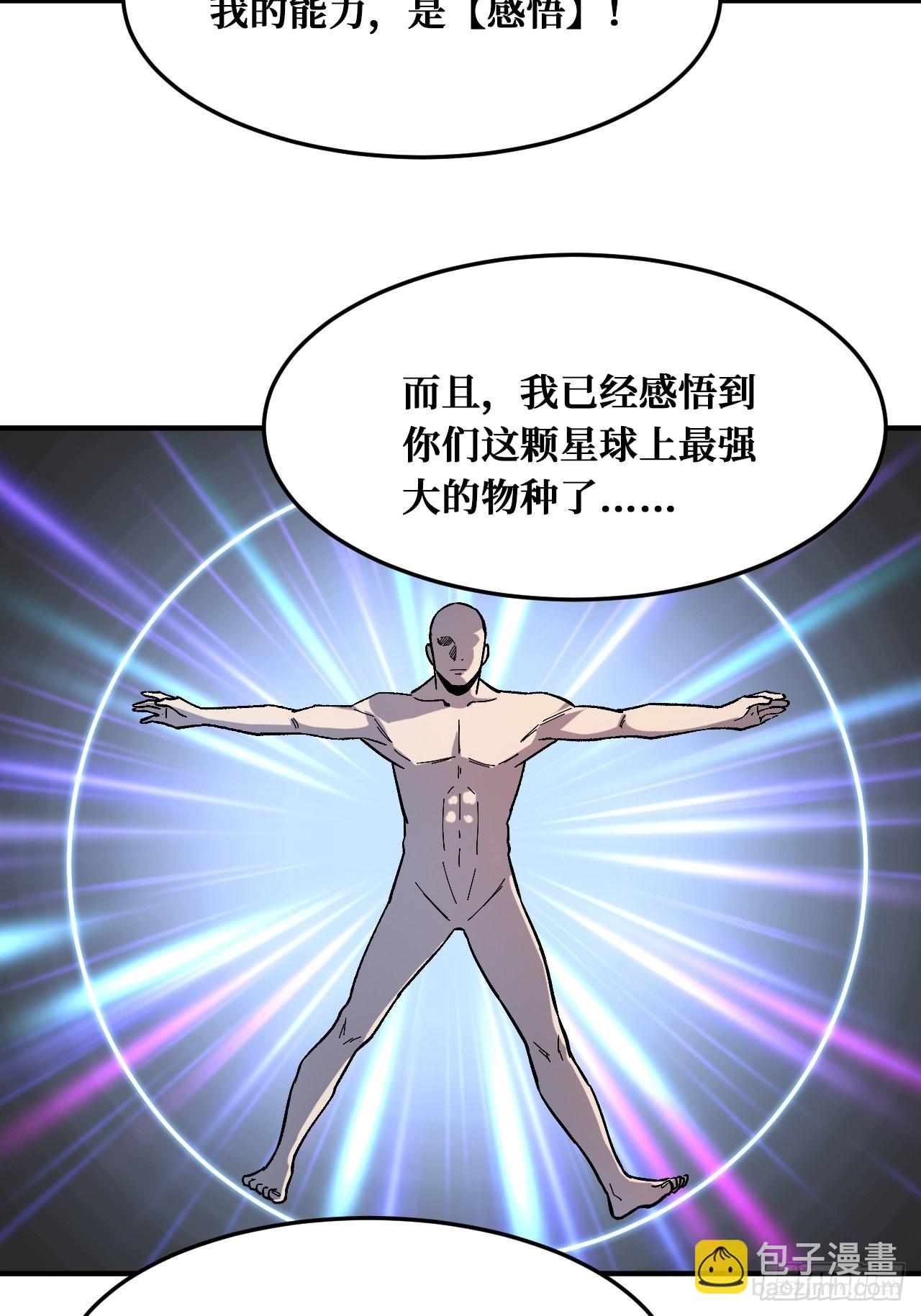被自己击败？-第239话