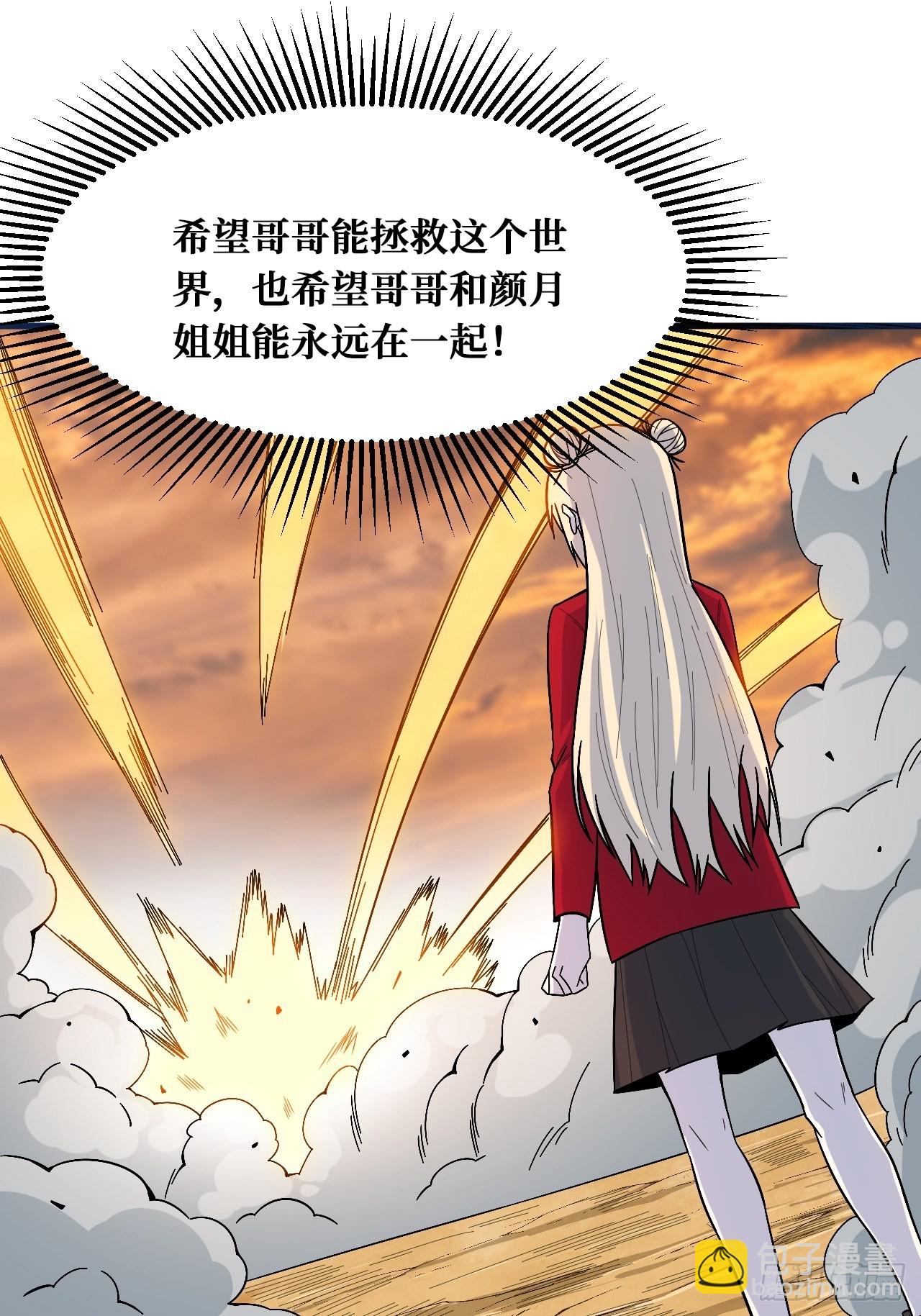 被自己击败？-第239话