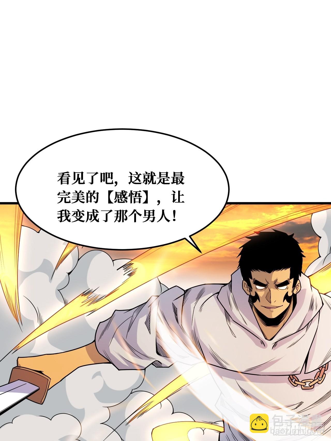 被自己击败？-第239话