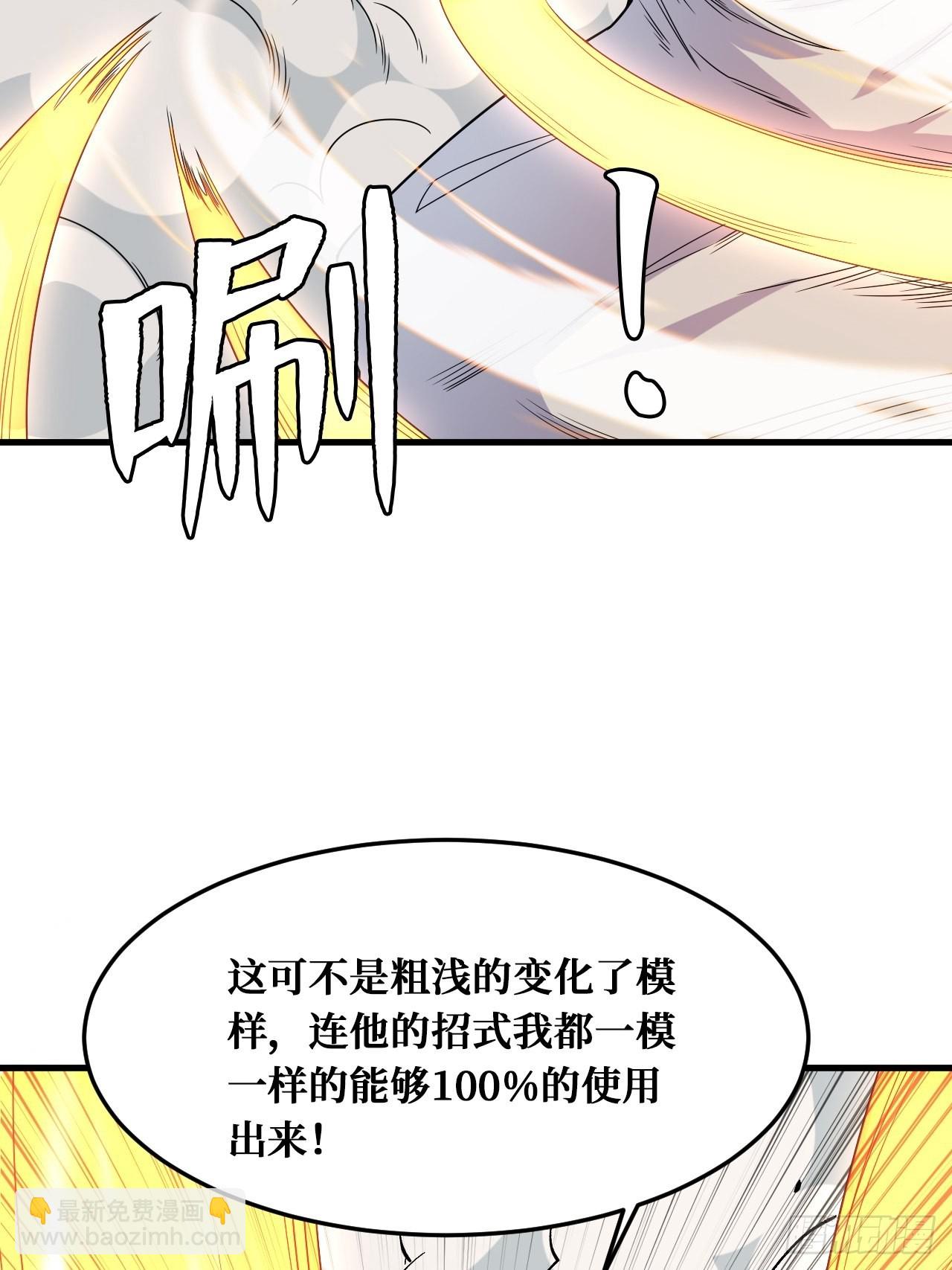 被自己击败？-第239话