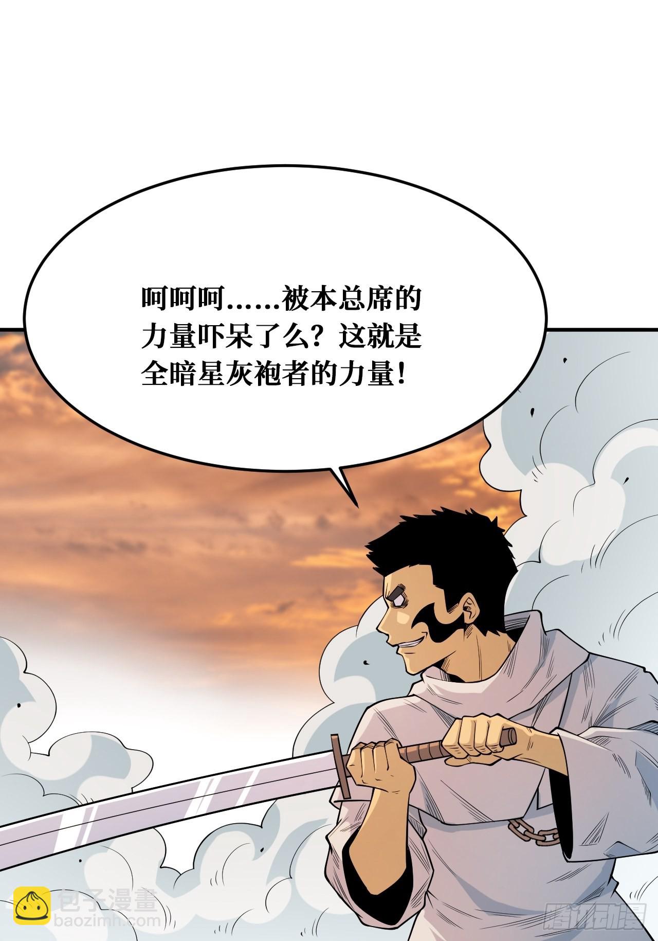 被自己击败？-第239话