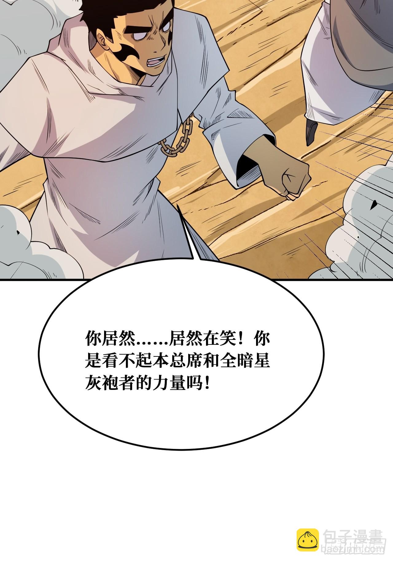 被自己击败？-第239话