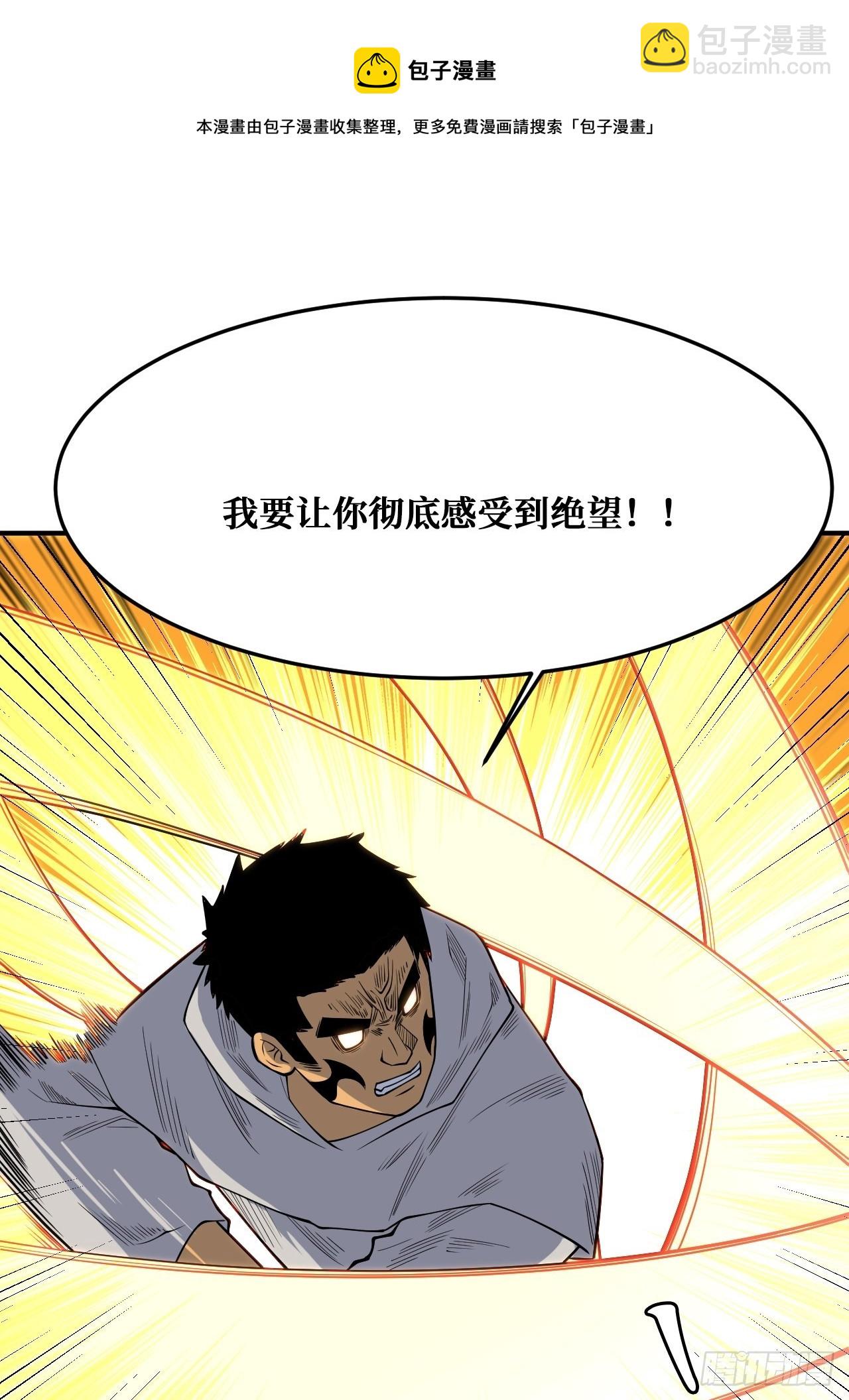 被自己击败？-第239话