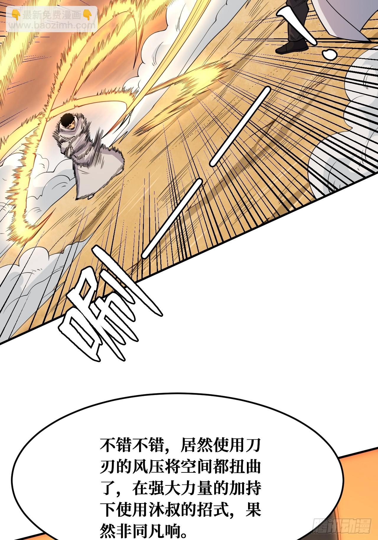 被自己击败？-第239话