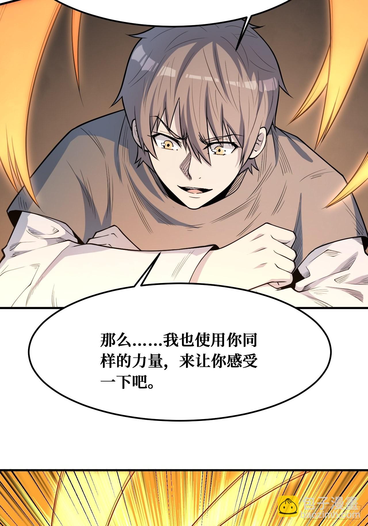 被自己击败？-第239话