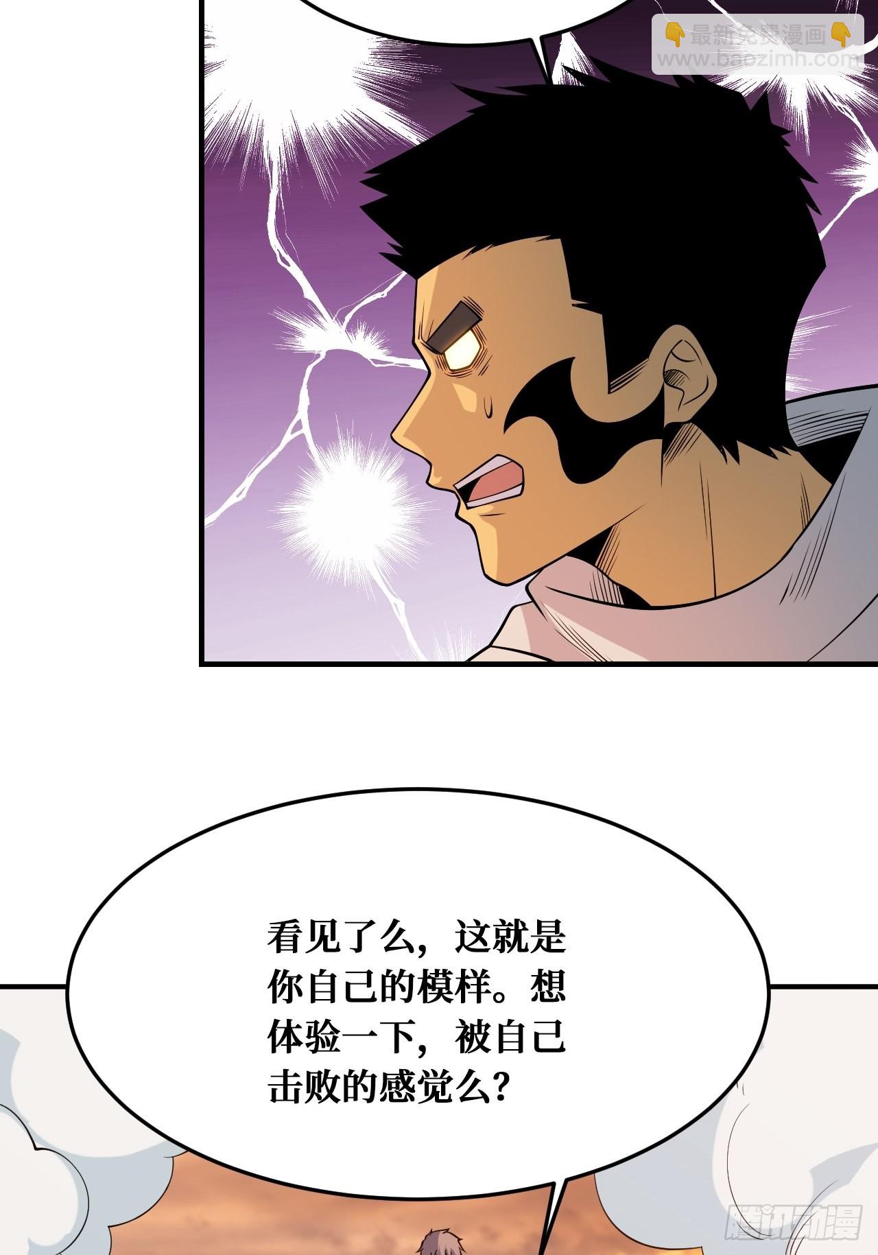 被自己击败？-第239话