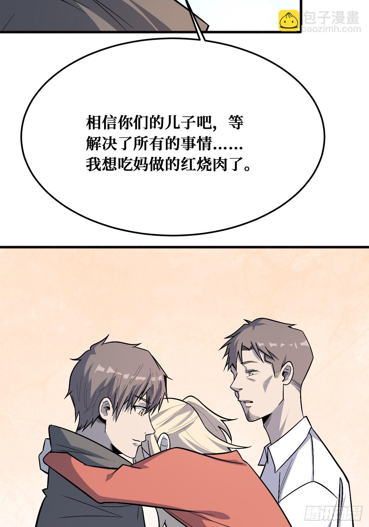决意-第241话