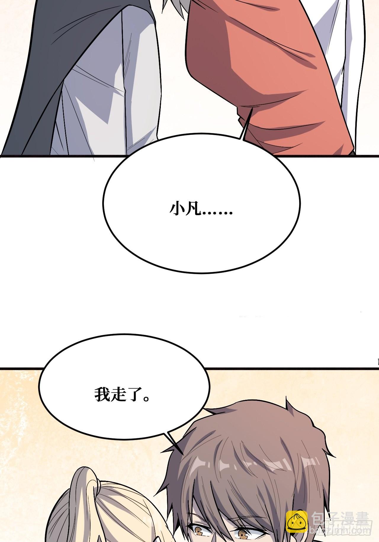 决意-第241话