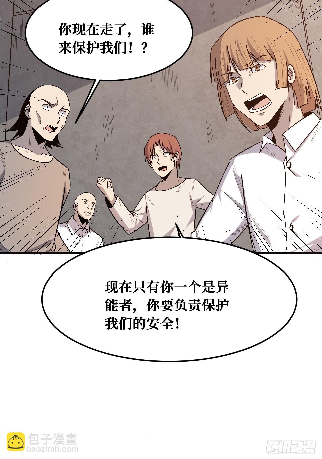 决意-第241话
