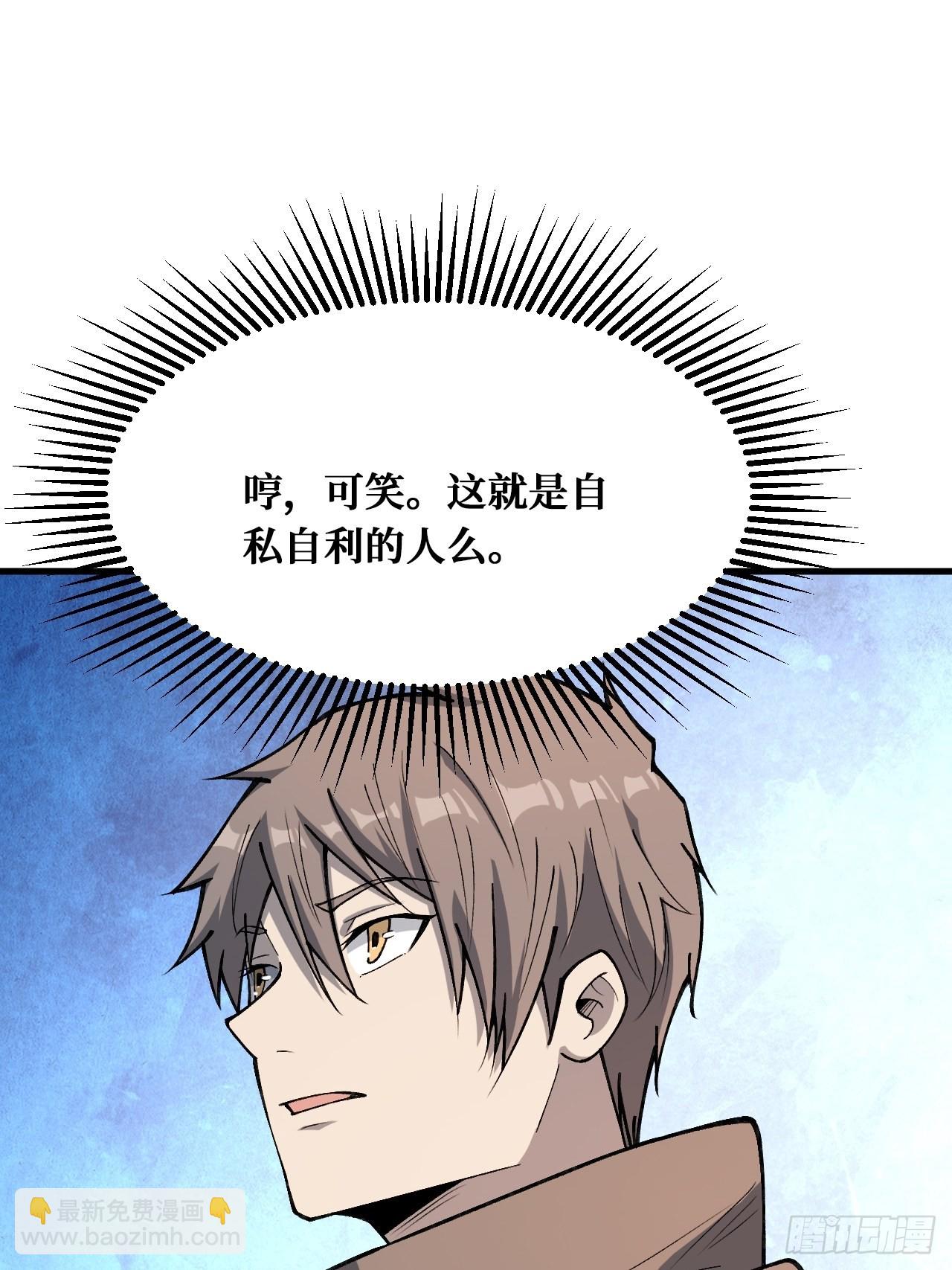 决意-第241话