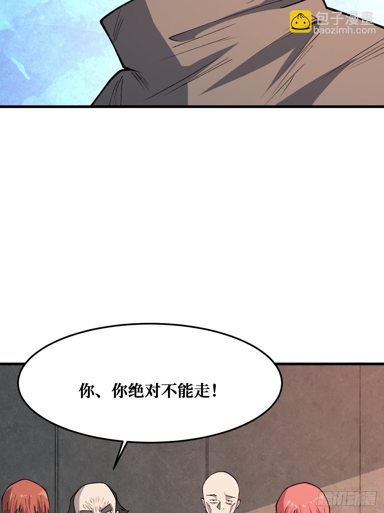 决意-第241话