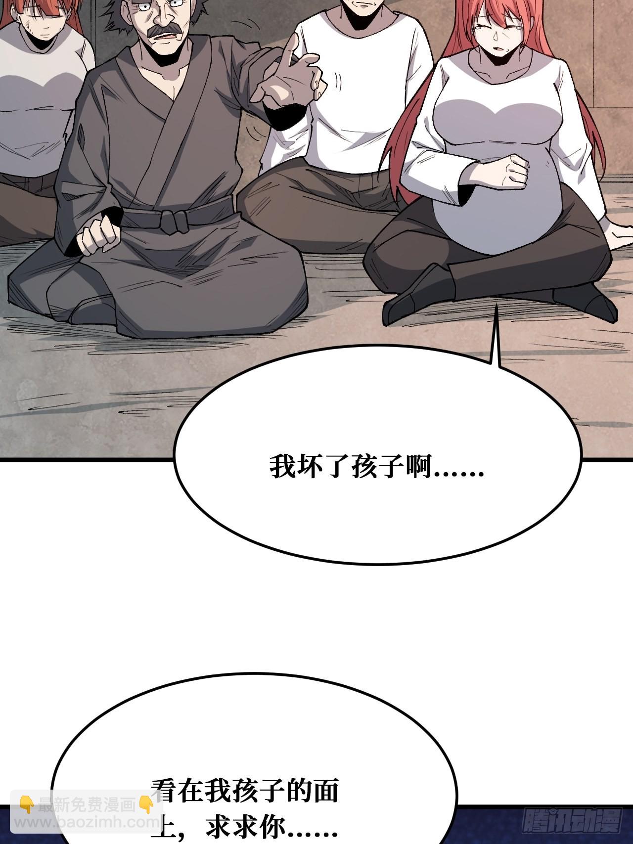 决意-第241话