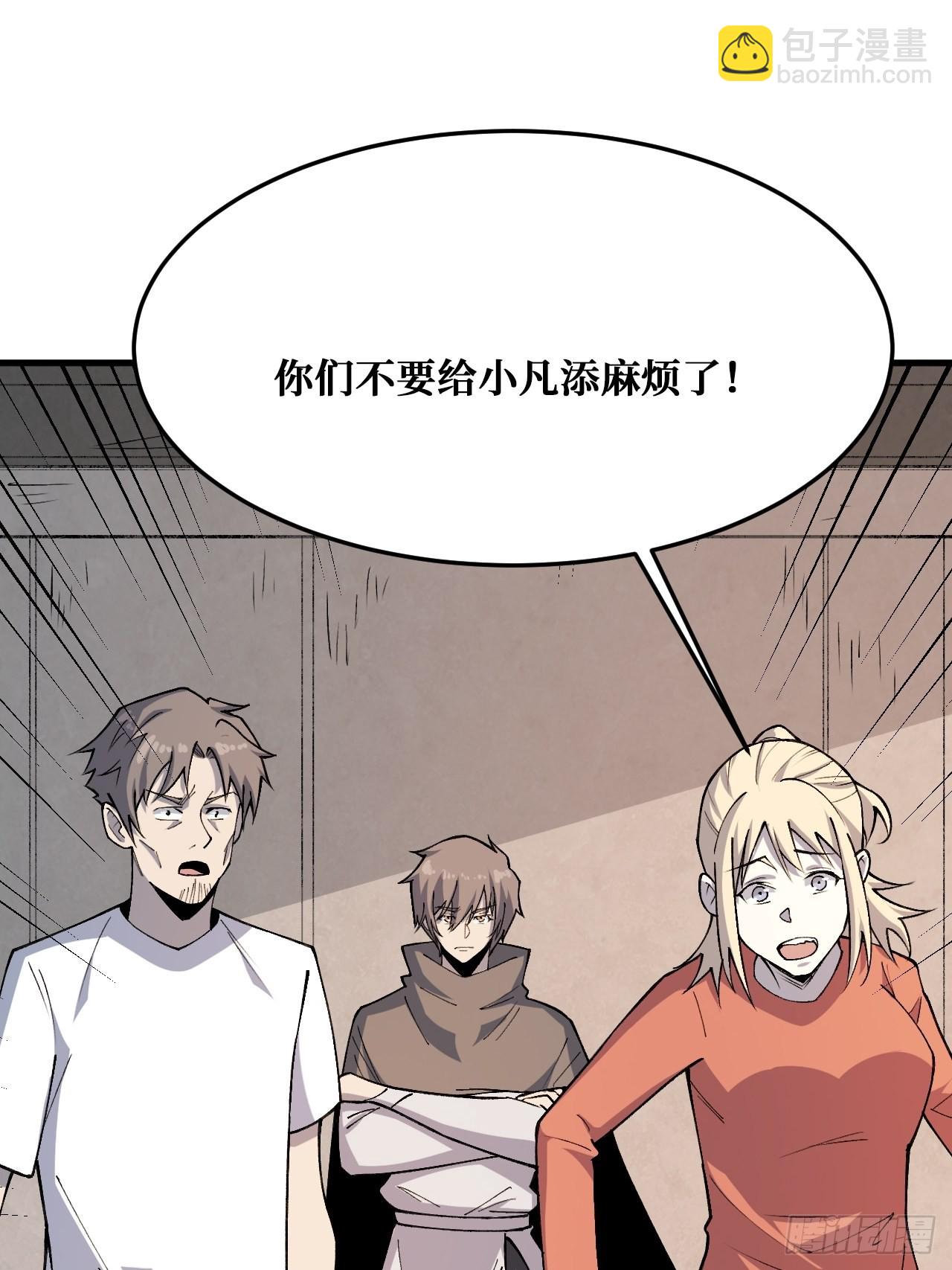 决意-第241话