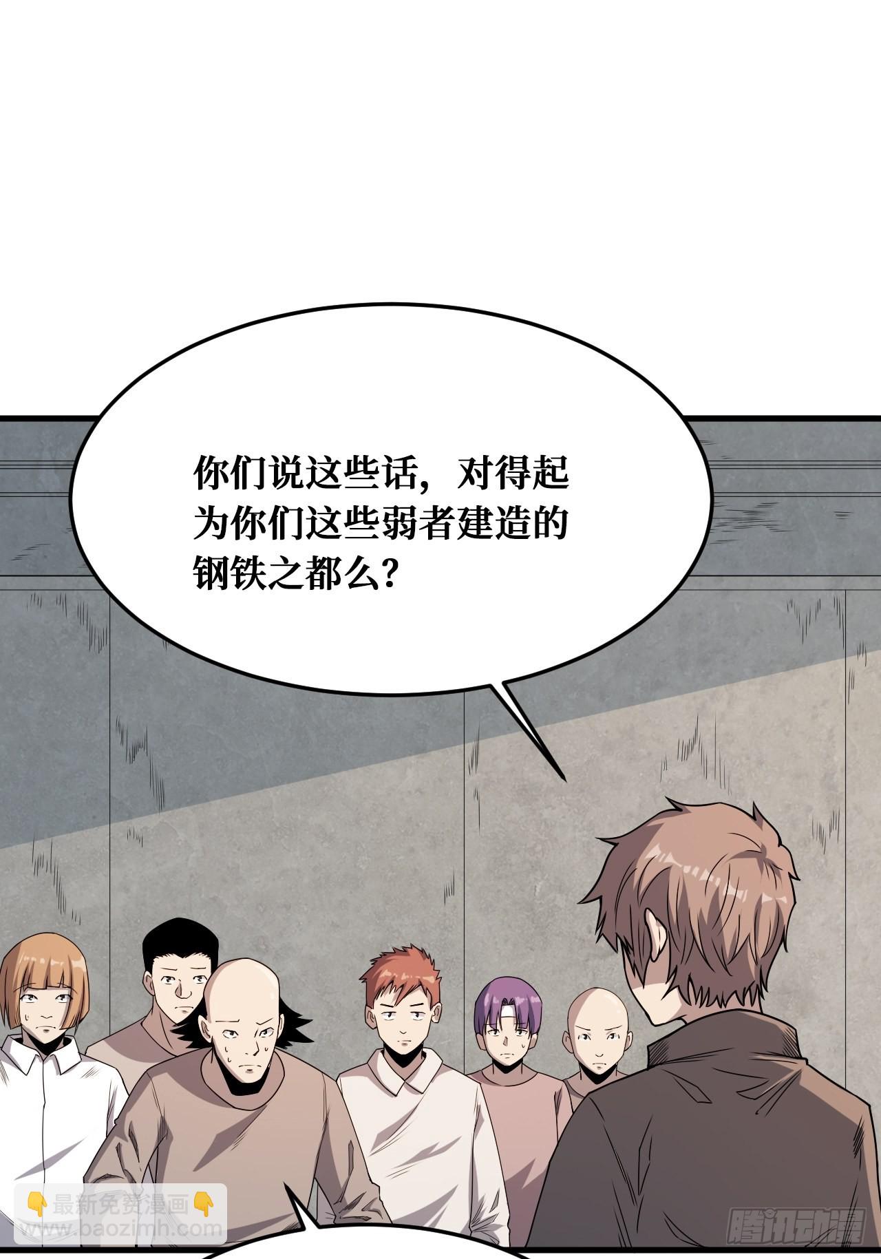 决意-第241话