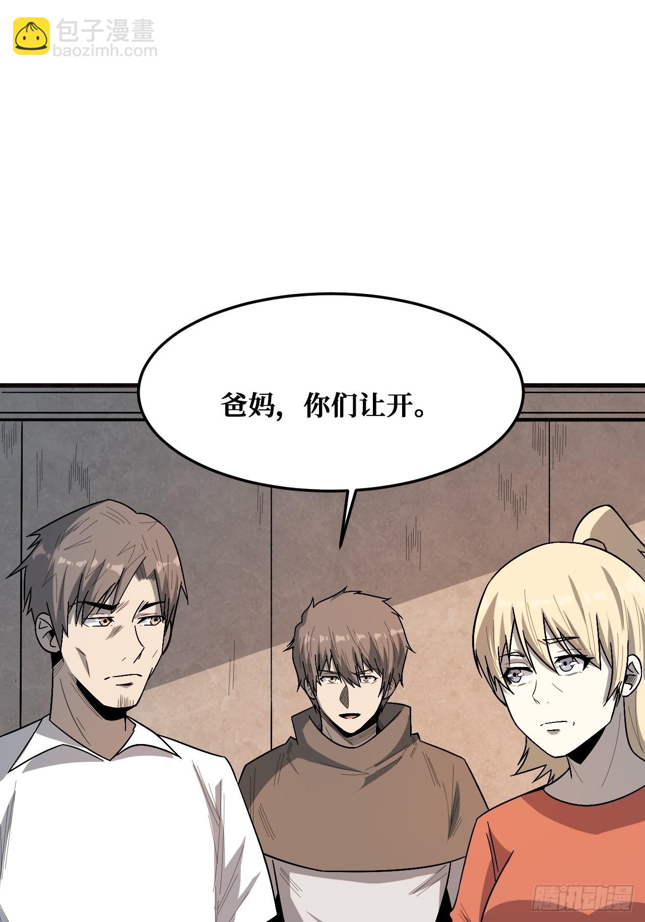 决意-第241话