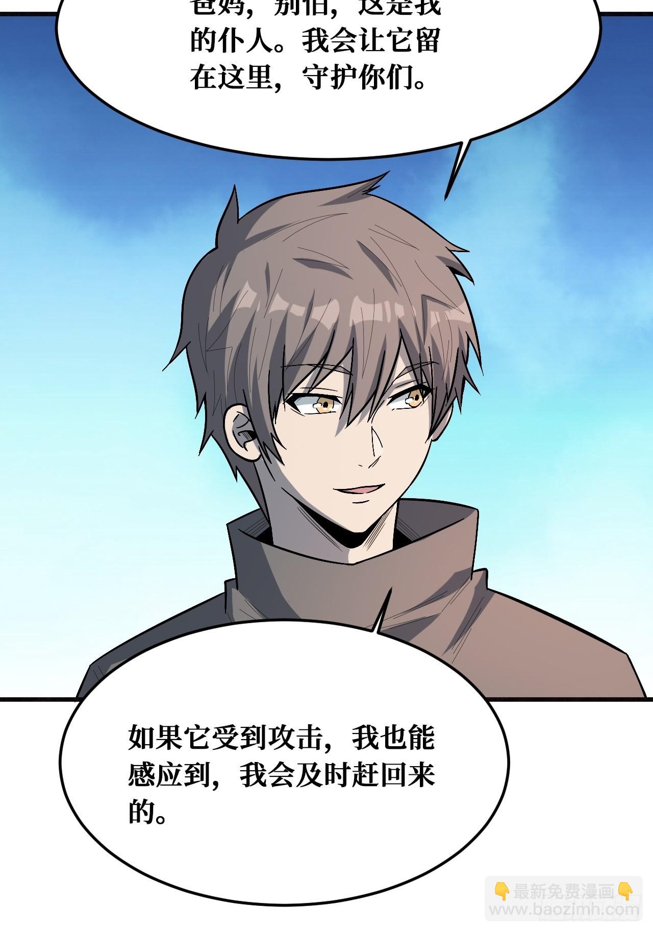 决意-第241话