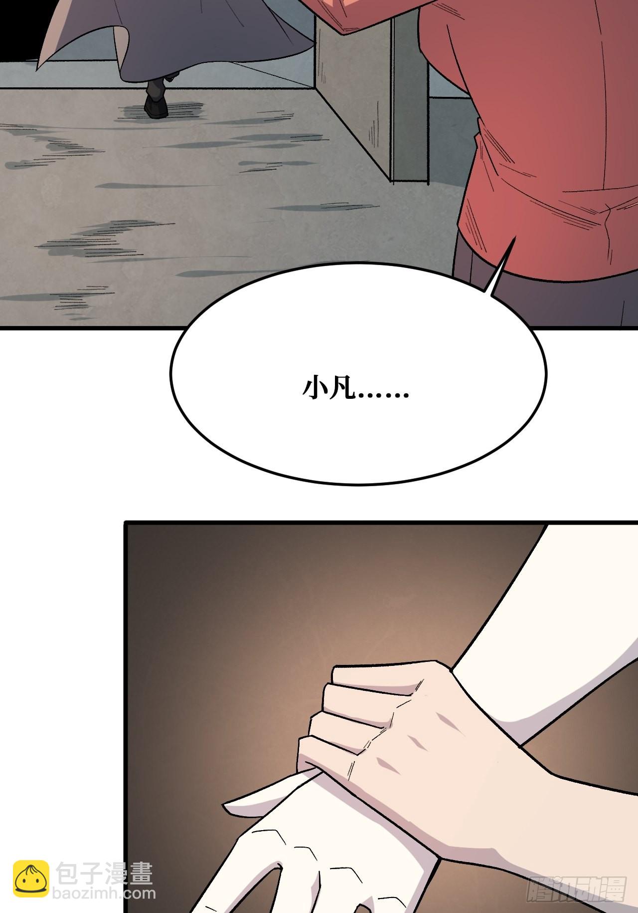 决意-第241话