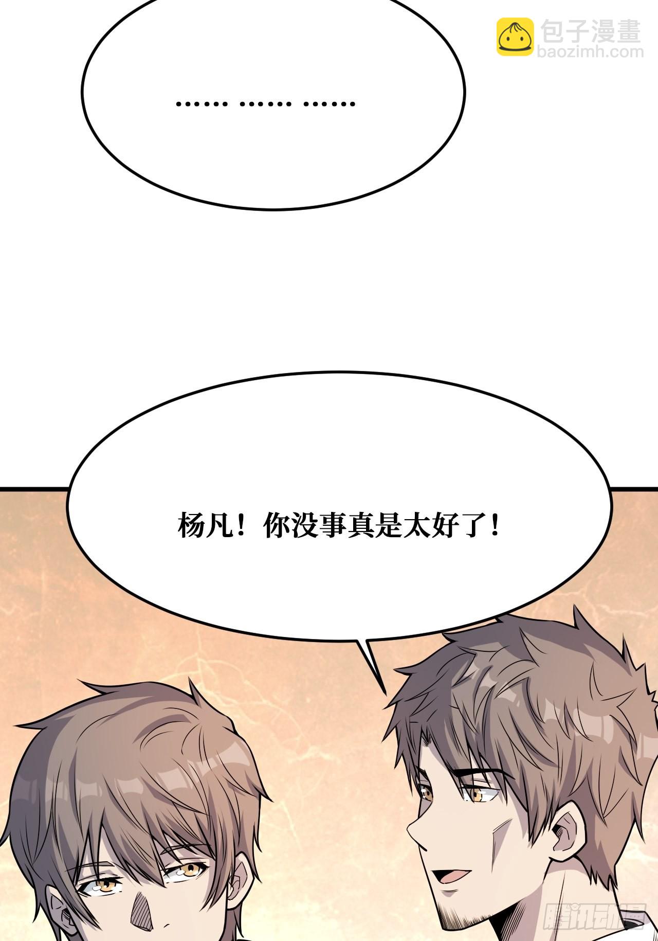 决意-第241话